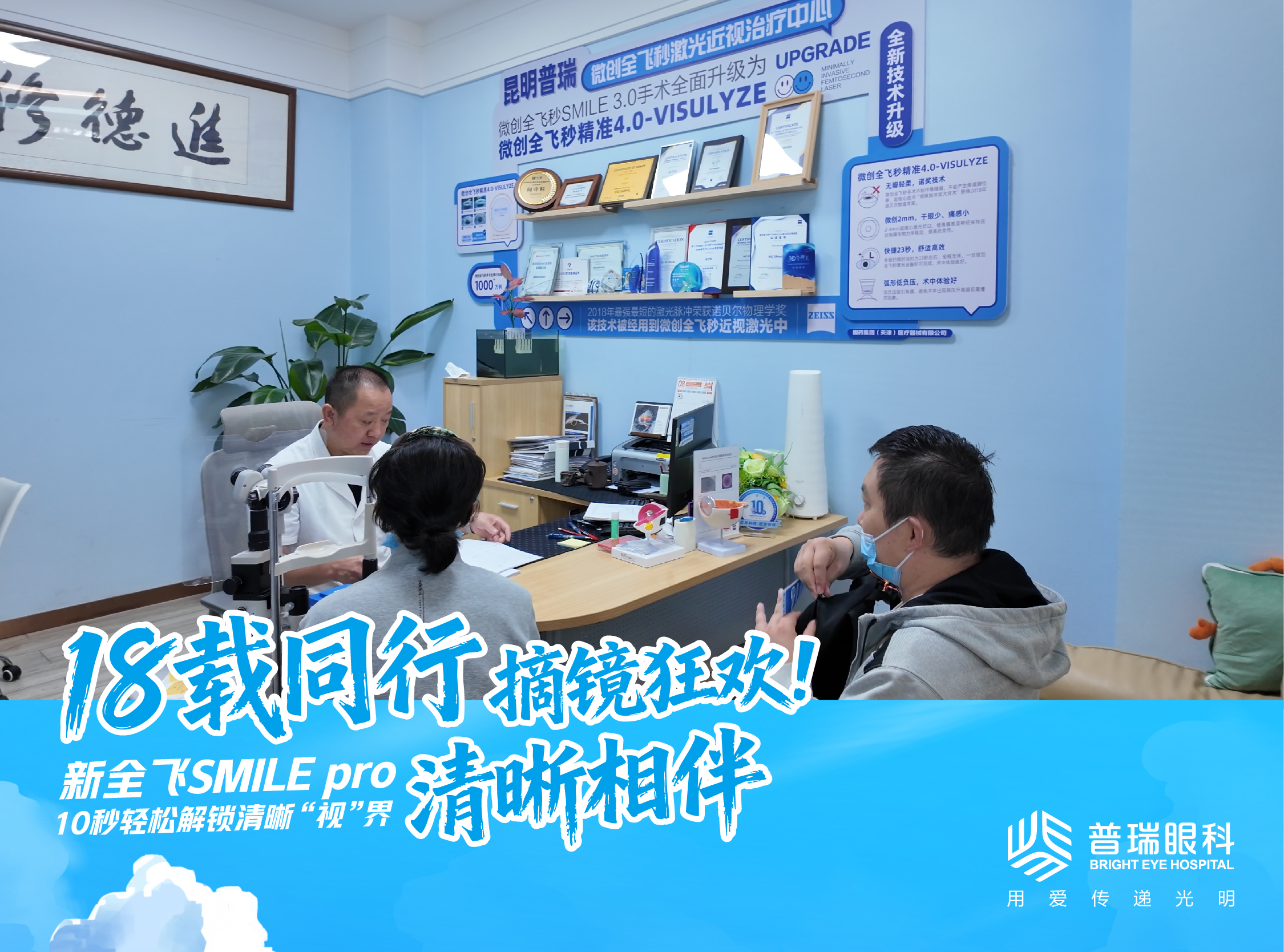近视手术常见误区 近视手术常见误区