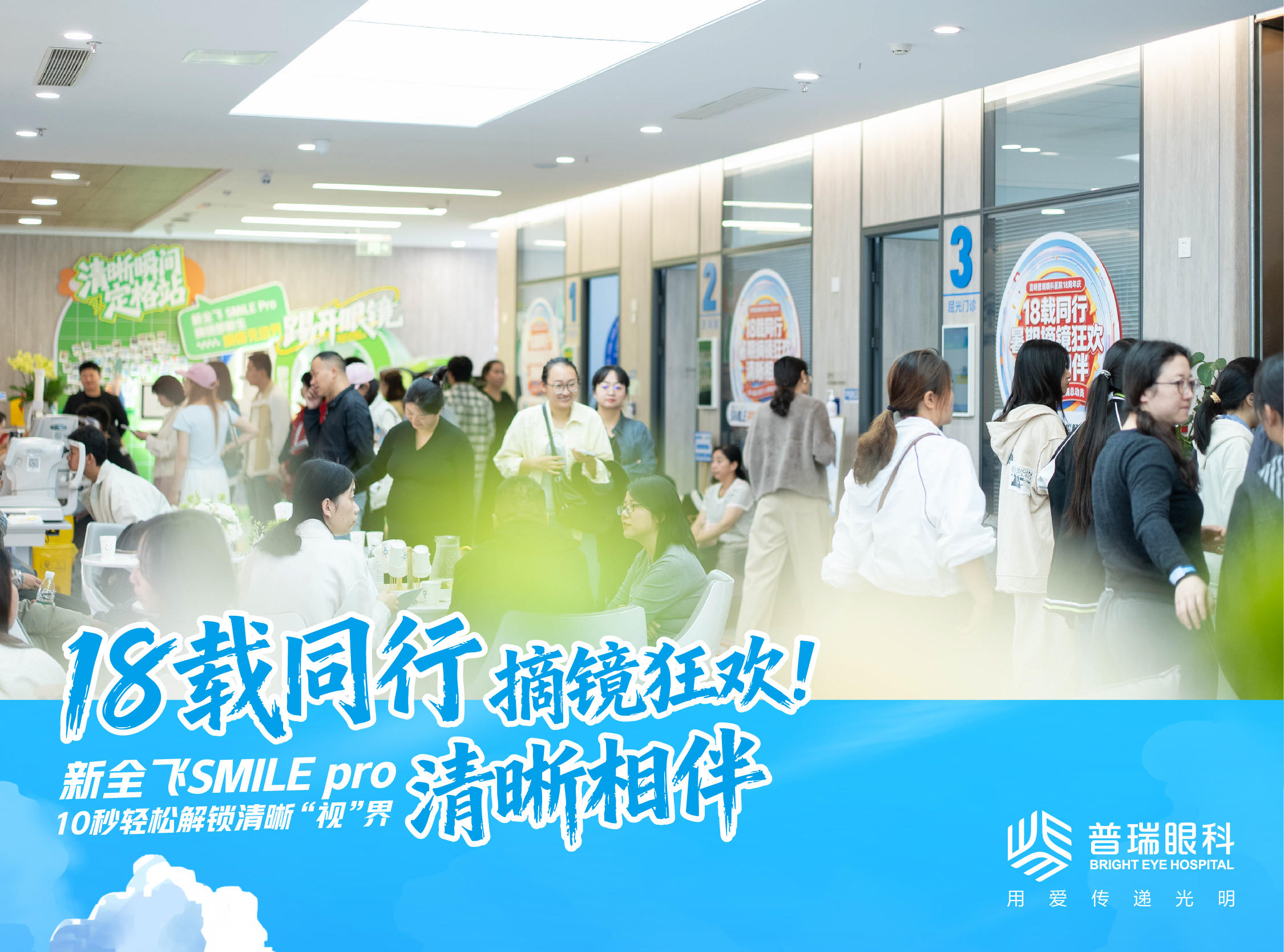 近视手术常见误区 近视手术常见误区