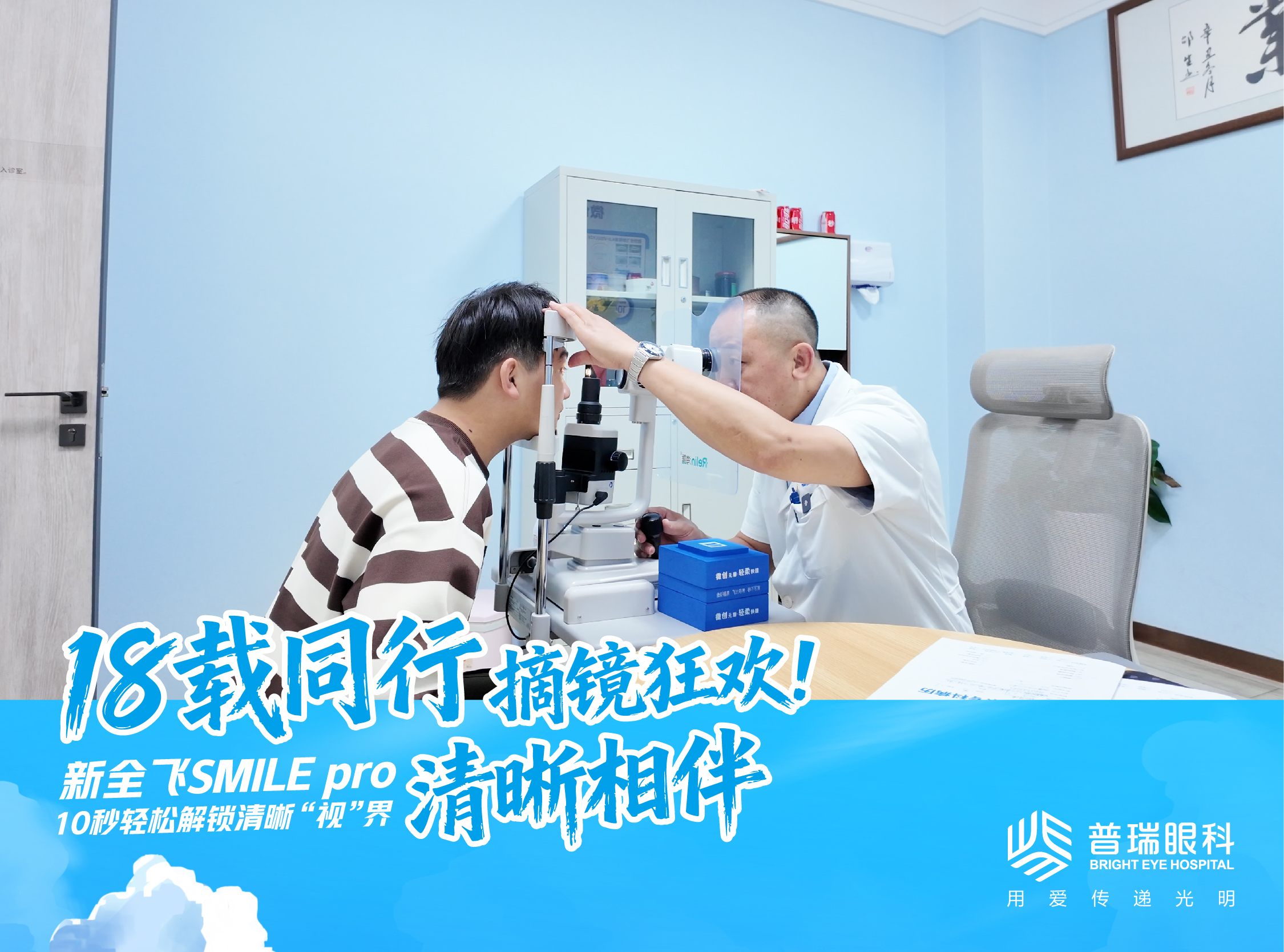 术前检查设备 术前检查设备