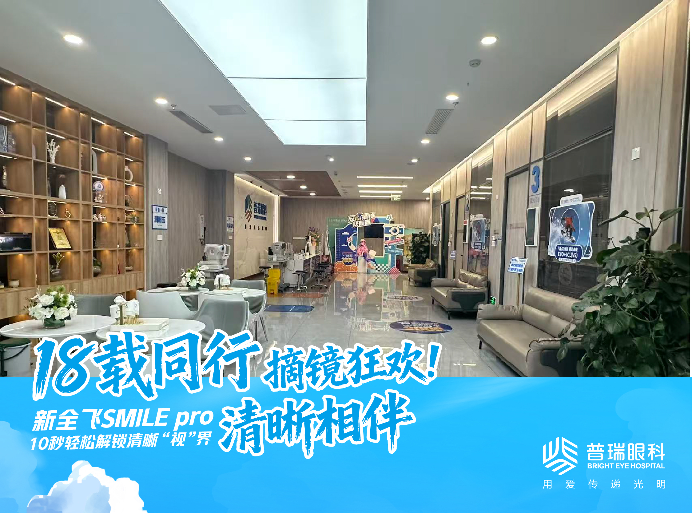 屈光手术医生团队