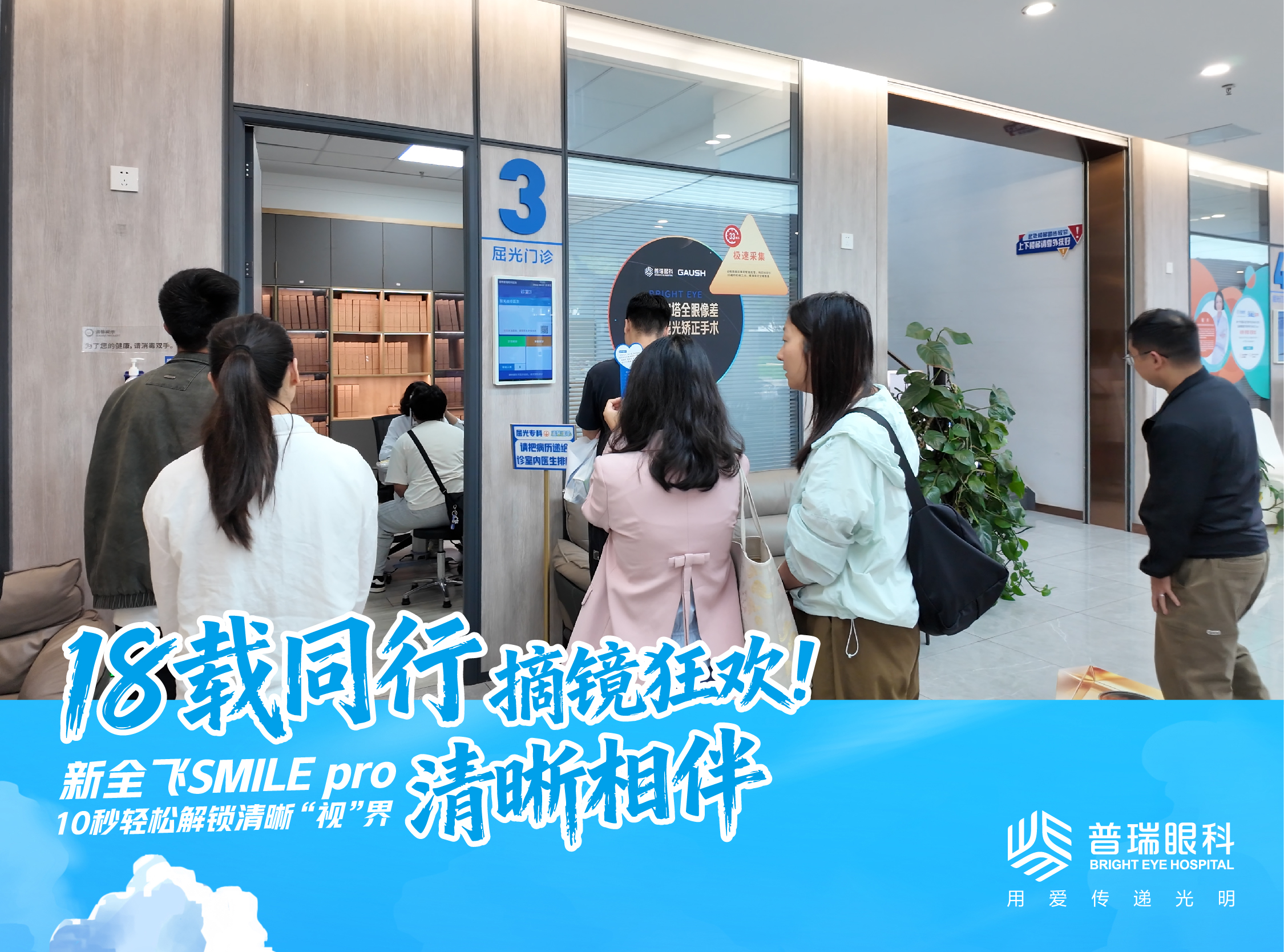 昆明近视手术后恢复 昆明近视手术后恢复