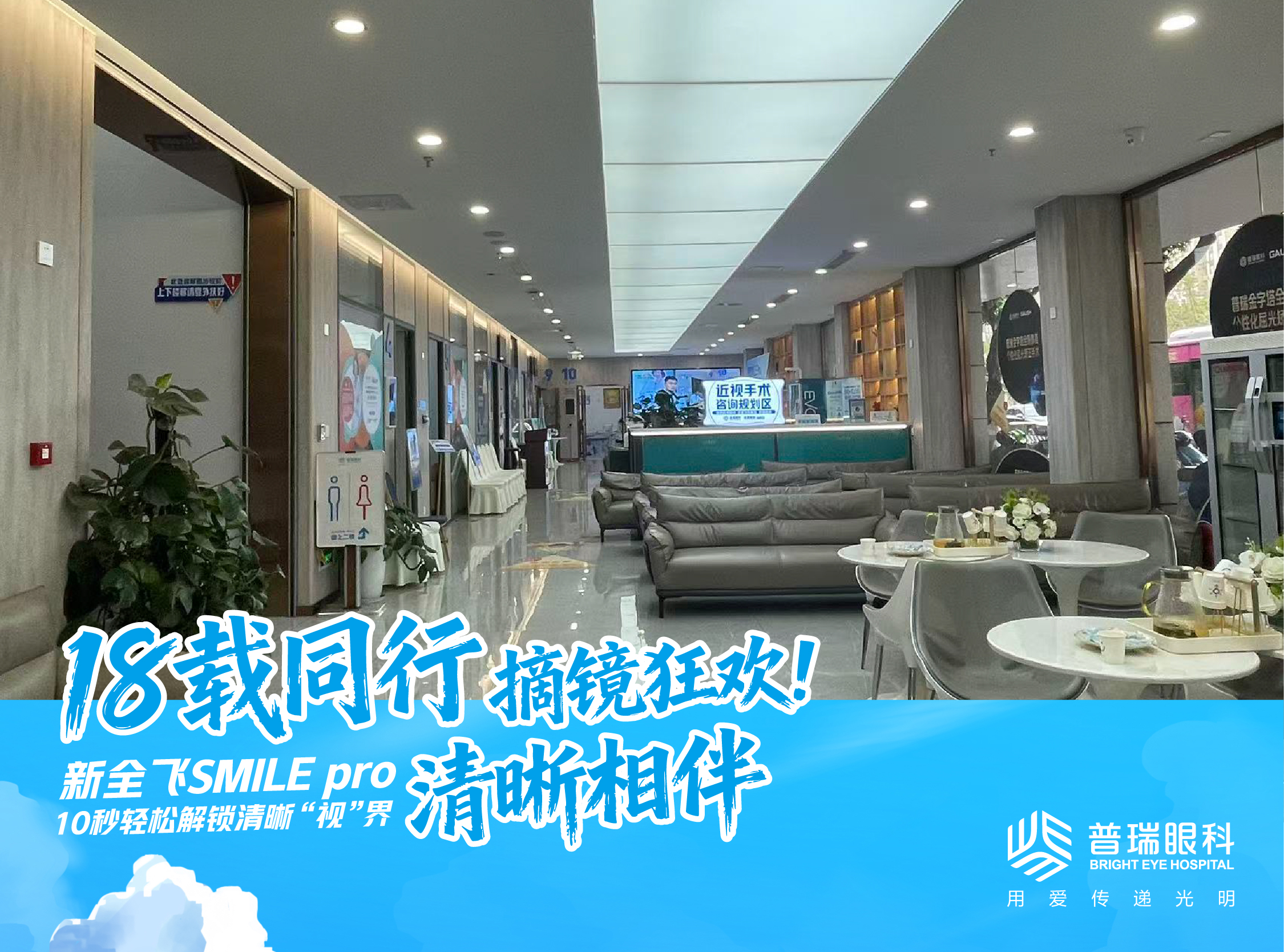 昆明全飞秒SMILE Pro价格