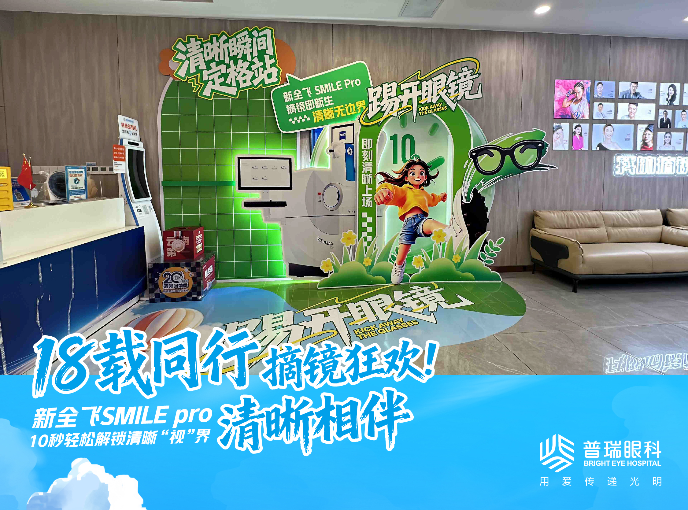 近视手术方式对比 近视手术方式对比