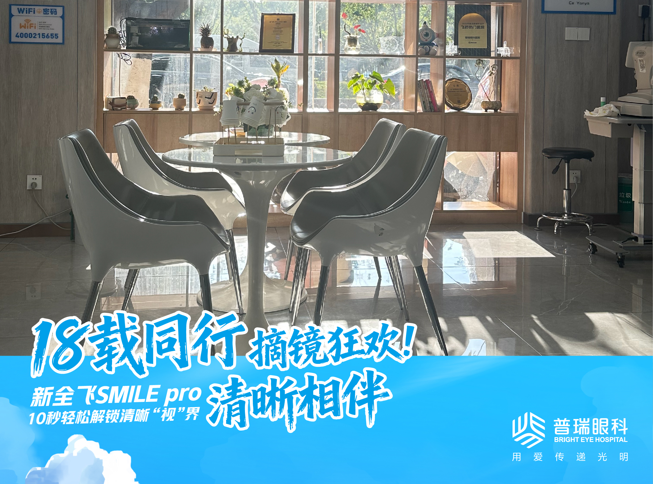 云南摘镜圆梦计划·军警体检专项 云南摘镜圆梦计划·军警体检专项