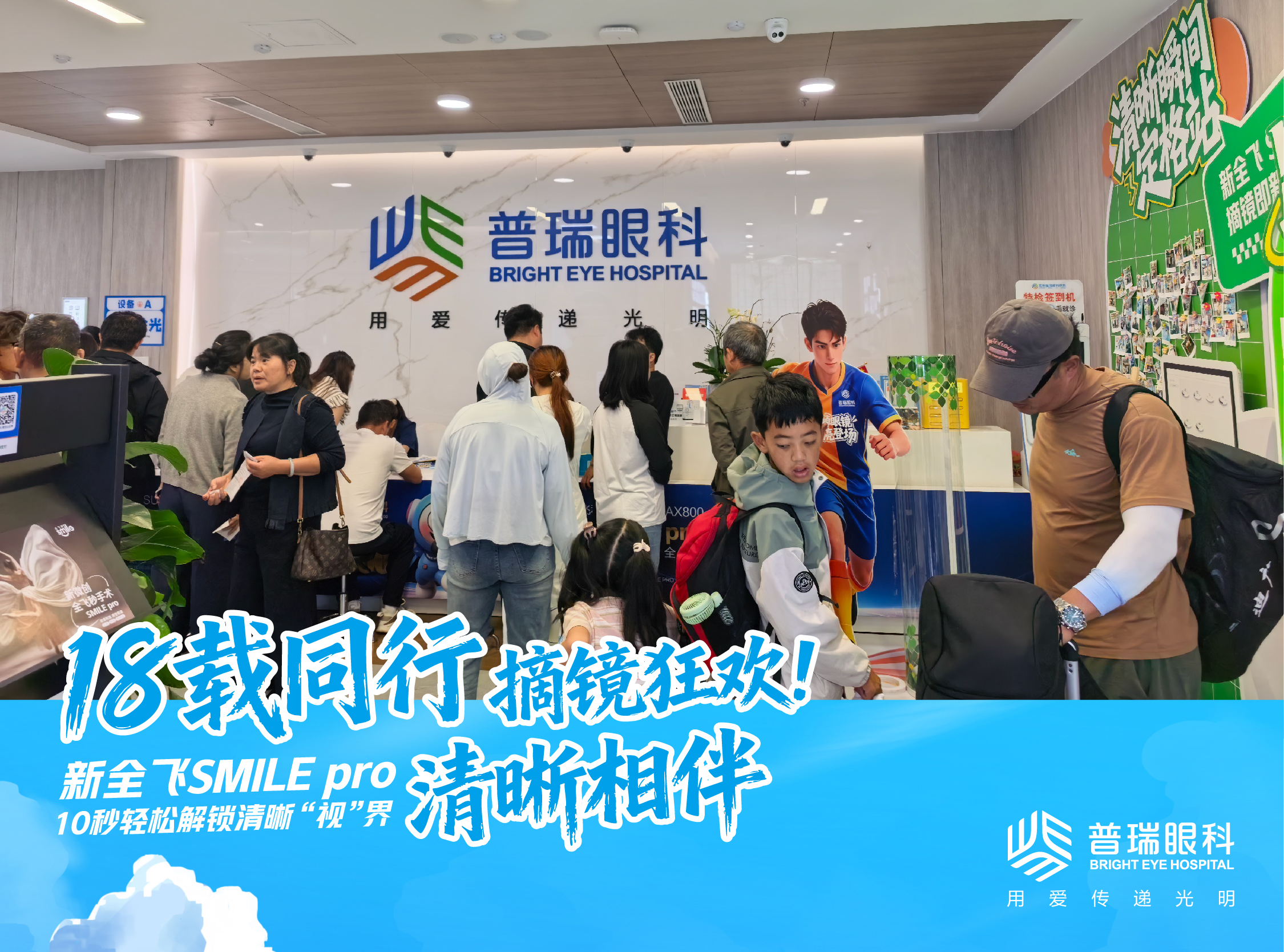 云南摘镜圆梦计划·学生摘镜季