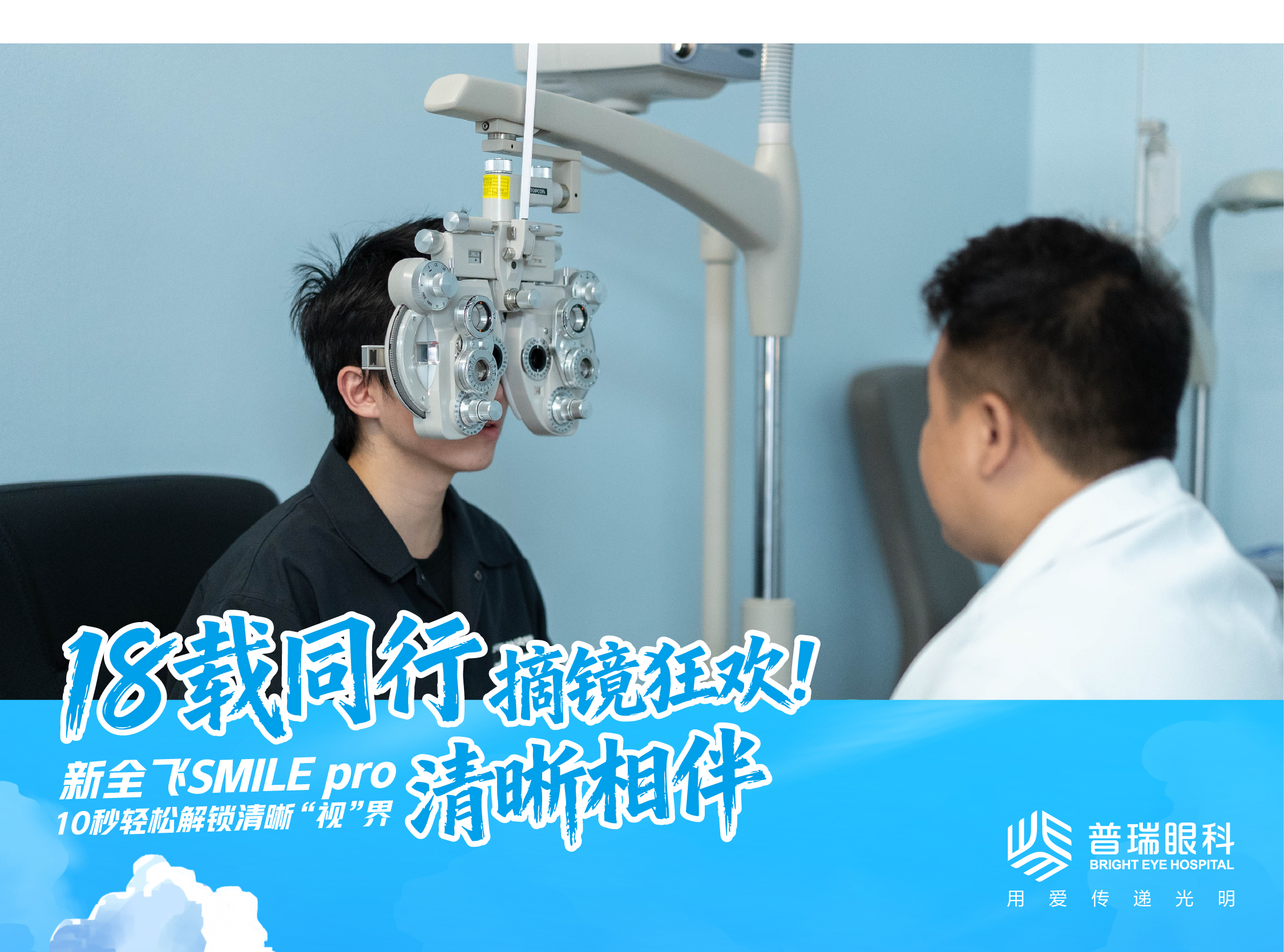 ICL晶体植入手术 ICL晶体植入手术