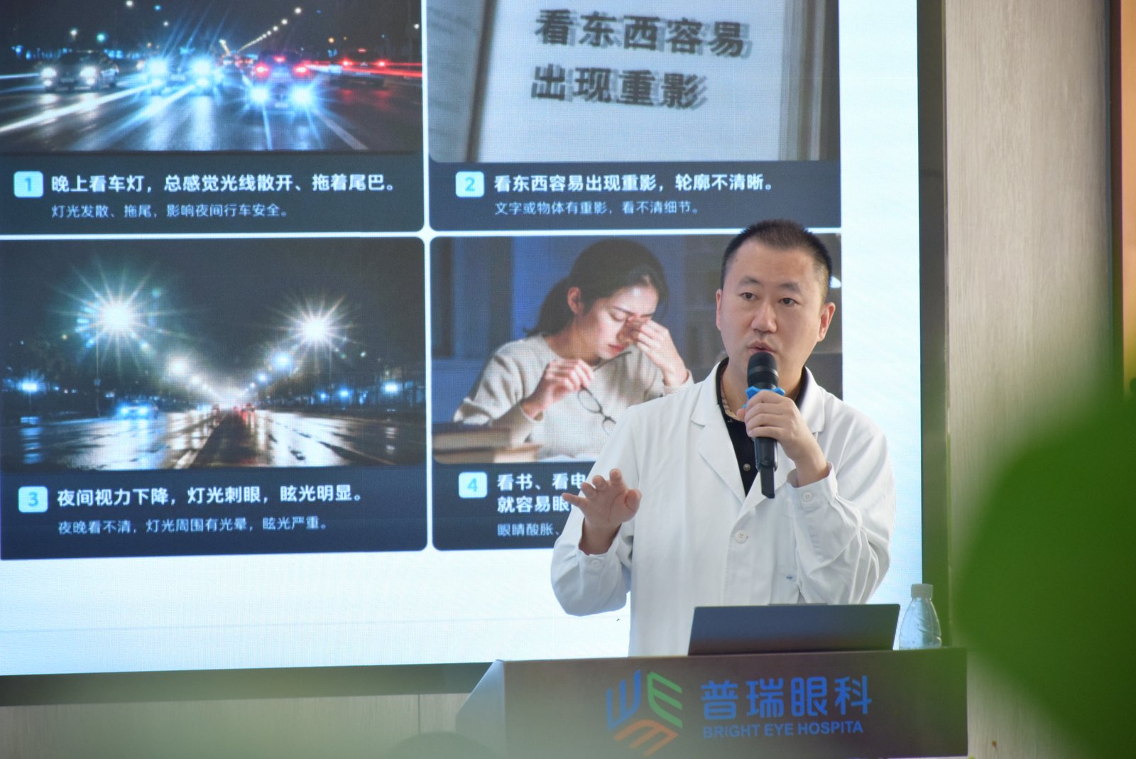 昆明普瑞眼科医院医师讲解夜间视觉