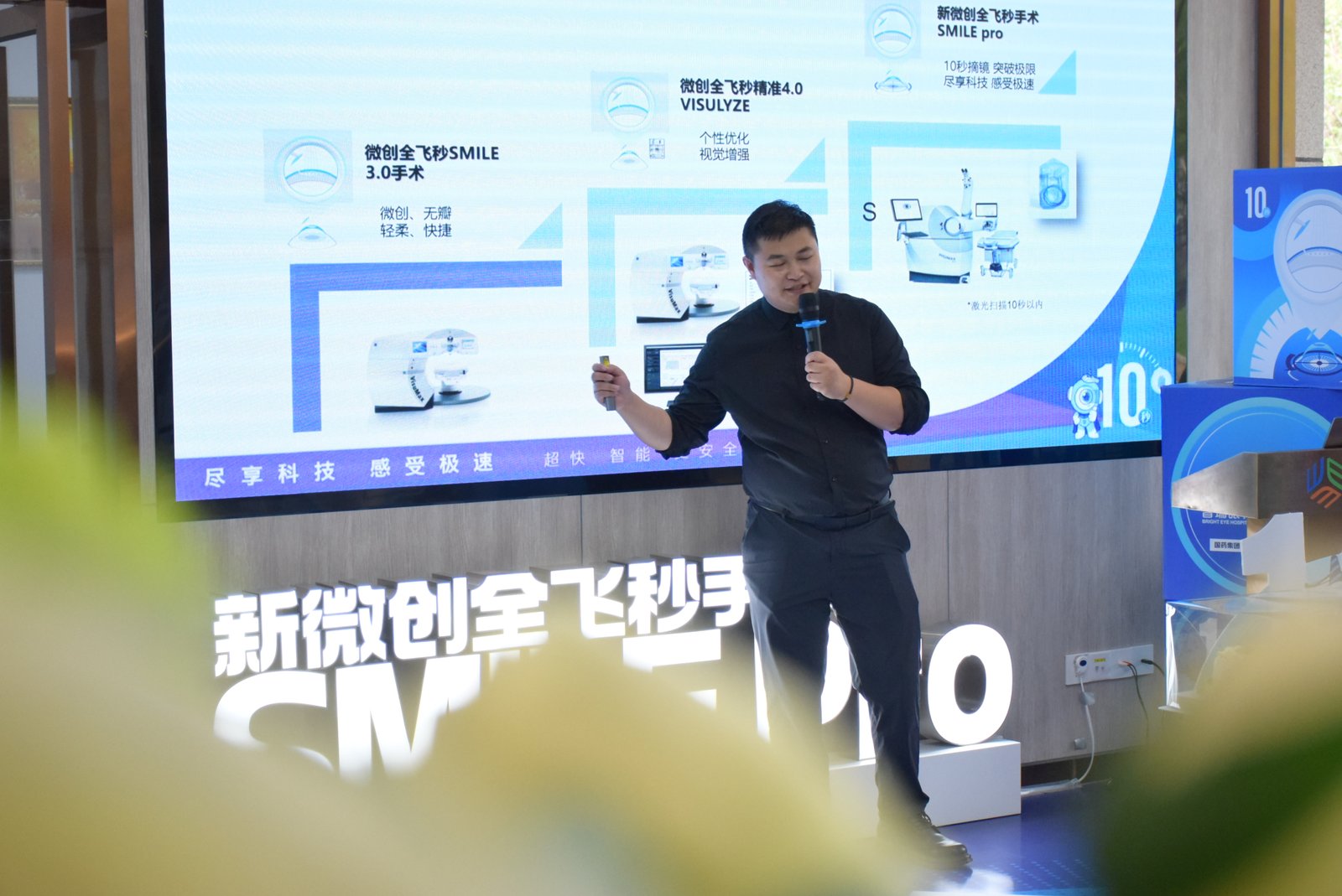 昆明普瑞眼科医院技术宣讲现场