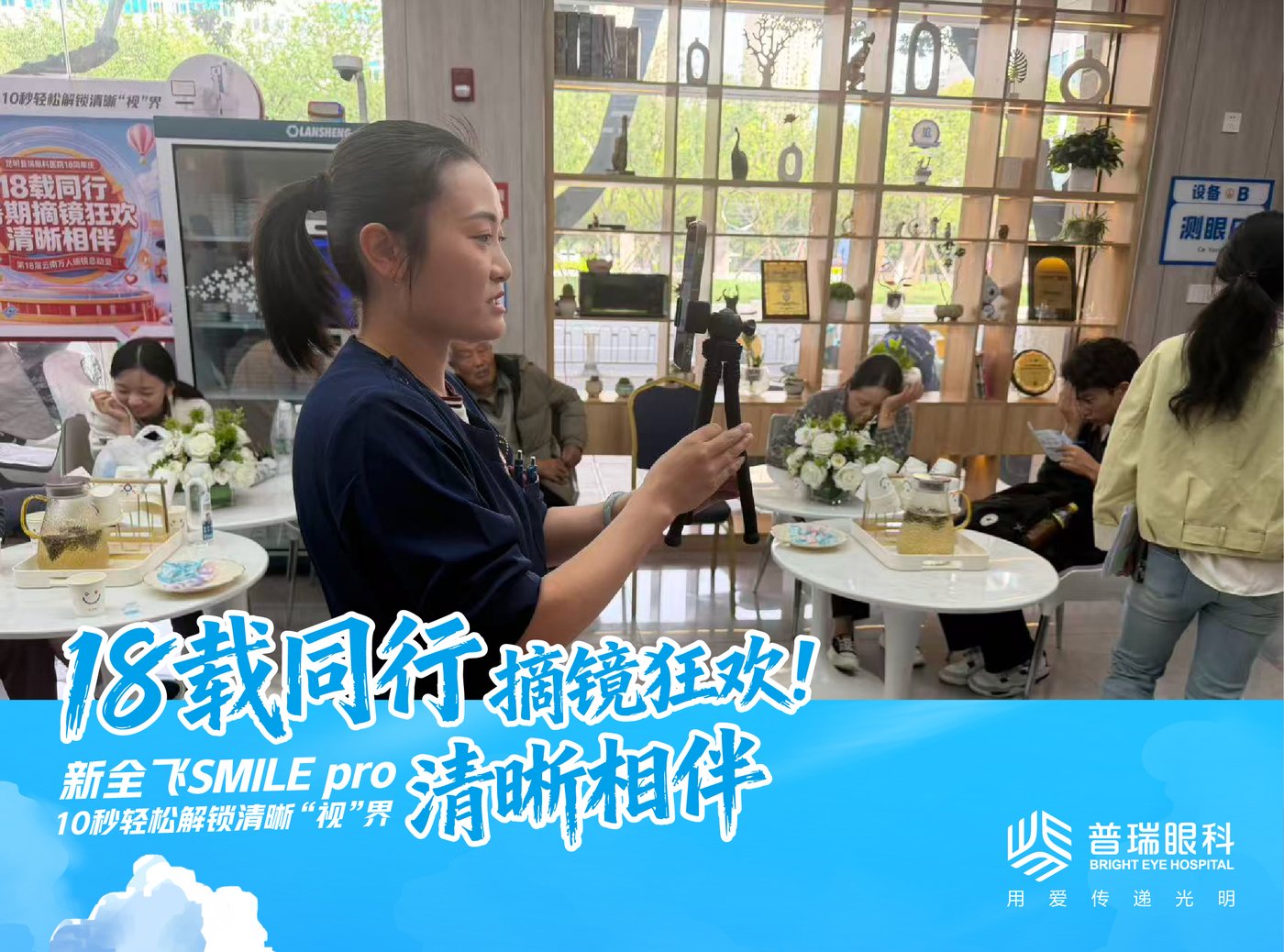 昆明普瑞眼科医院检查设备/屈光中心环境图