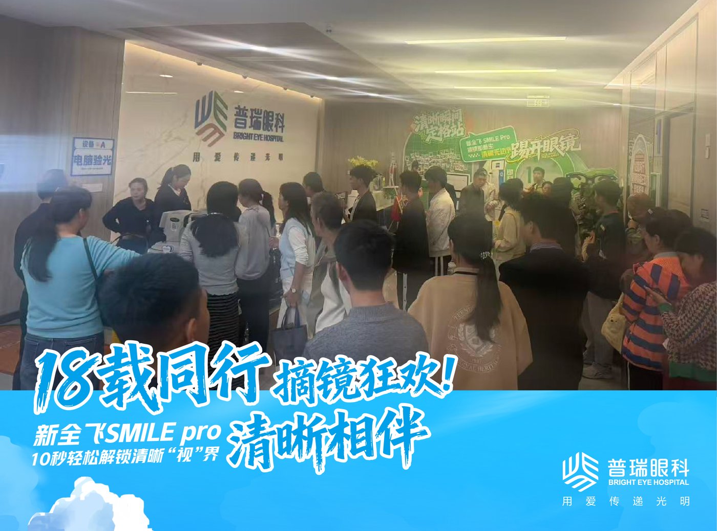昆明普瑞眼科医院检查设备/屈光中心环境图