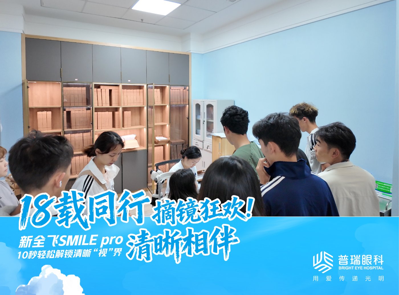 昆明普瑞眼科医院检查设备/屈光中心环境图