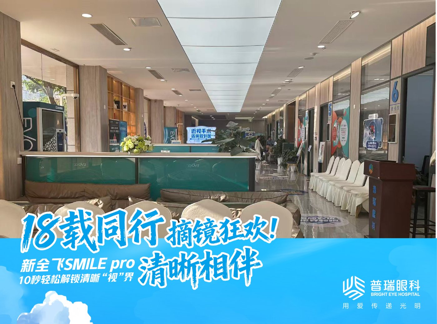 昆明普瑞眼科医院手术设备或医生面诊环境图