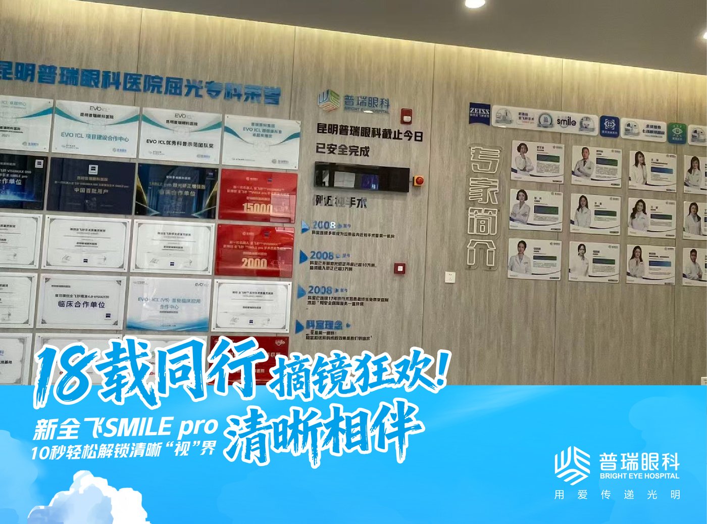昆明普瑞眼科医院手术设备或医生面诊环境图