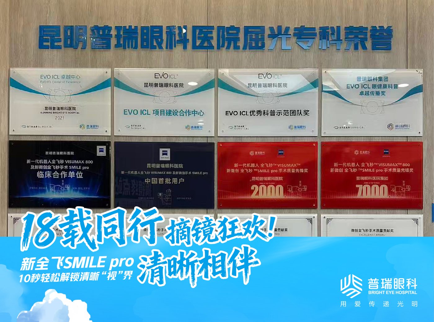 昆明普瑞眼科医院手术设备或医生面诊环境图