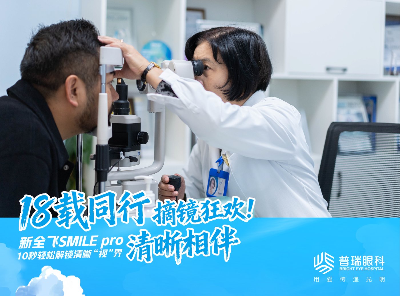 昆明普瑞眼科医院手术设备或医生面诊环境图