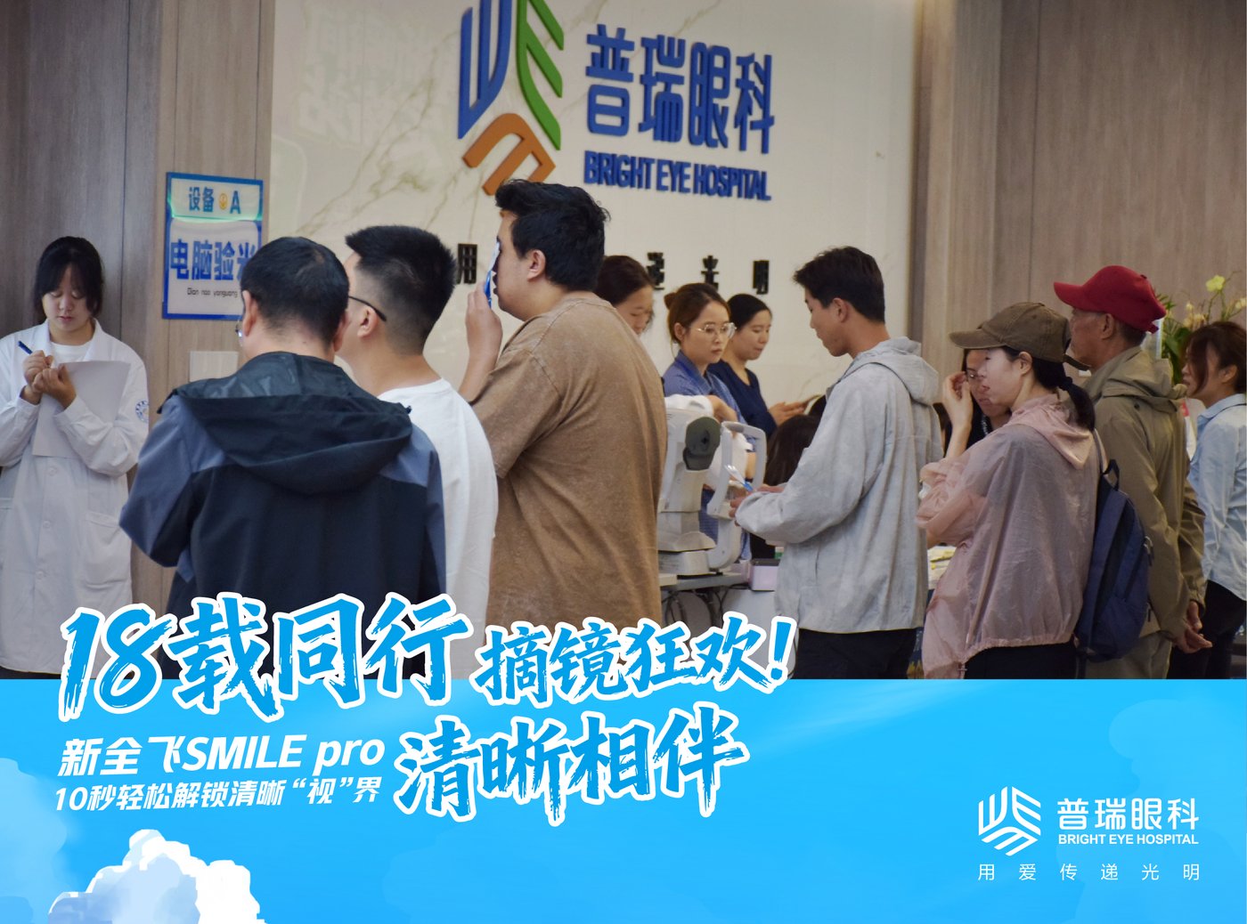 昆明普瑞眼科医院检查设备/屈光中心环境图