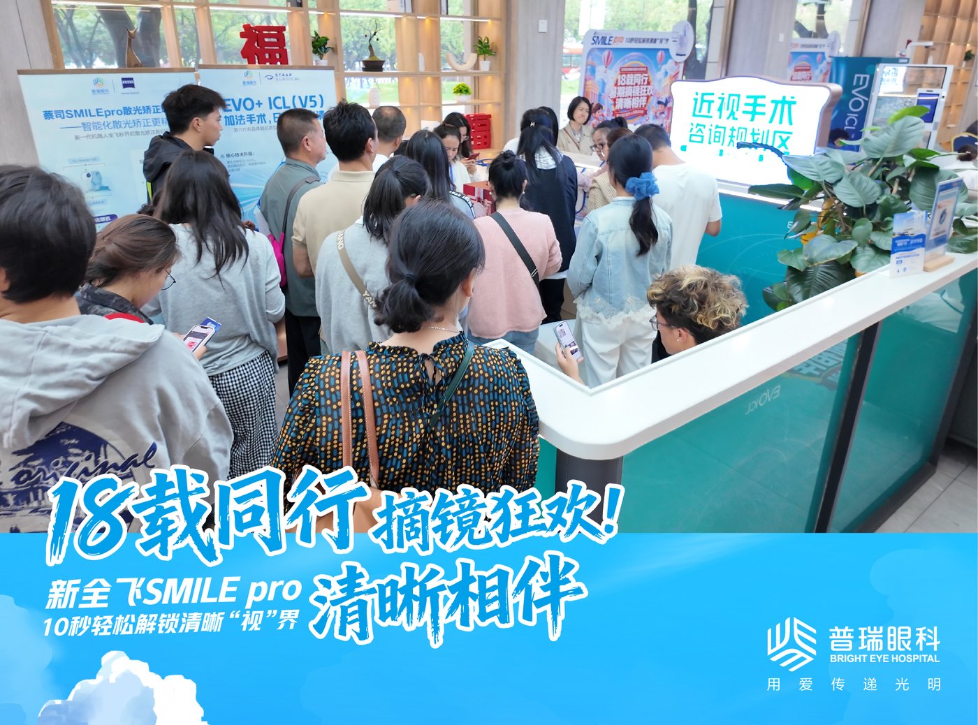 昆明普瑞眼科医院检查设备/屈光中心环境图