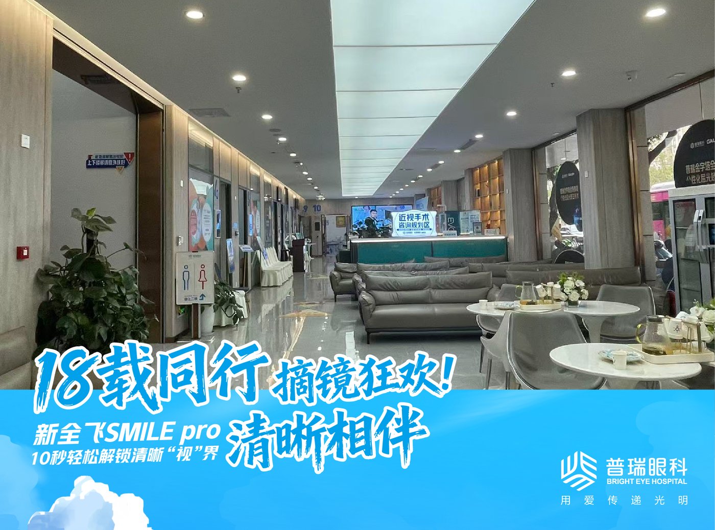 昆明普瑞眼科医院手术设备或医生面诊环境图