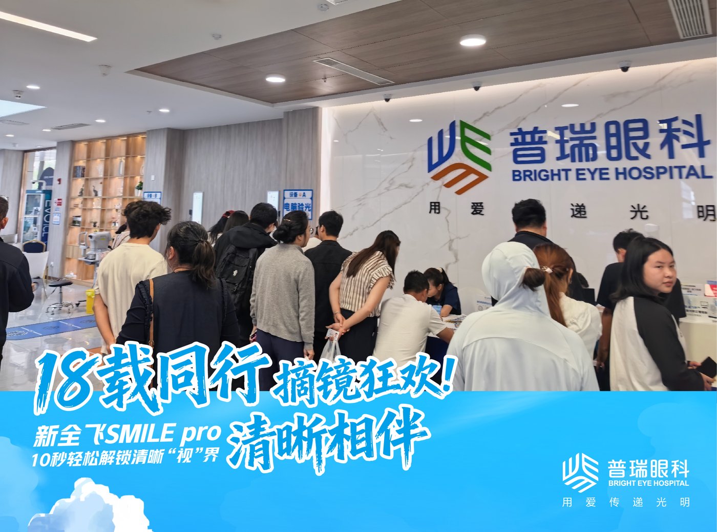昆明普瑞眼科医院检查设备/屈光中心环境图