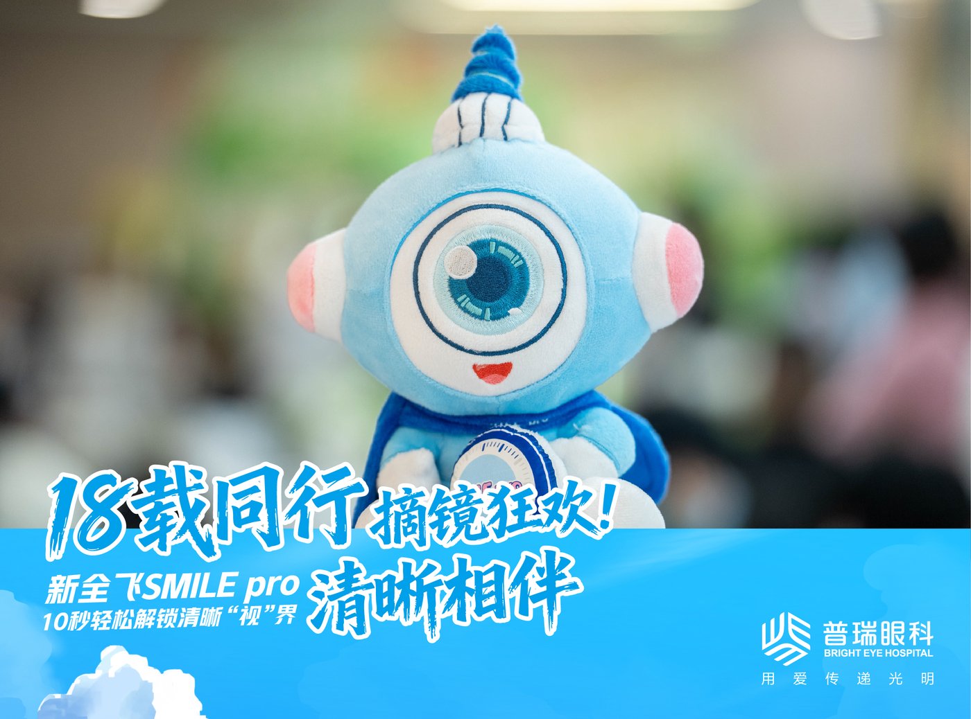 昆明普瑞眼科医院手术设备或医生面诊环境图