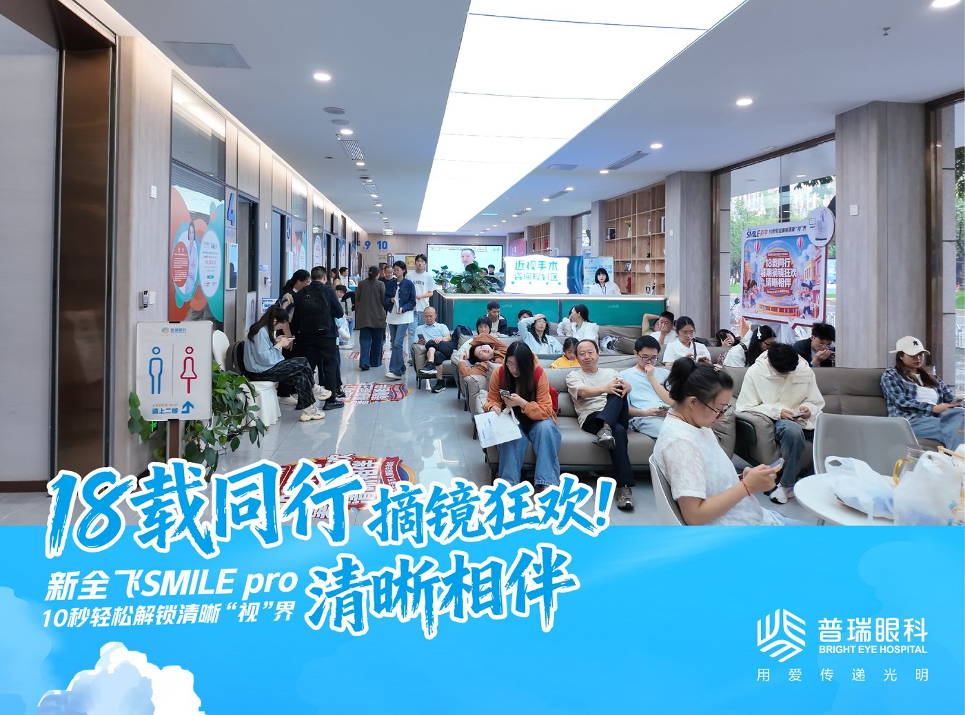 昆明普瑞眼科医院手术设备或医生面诊环境图