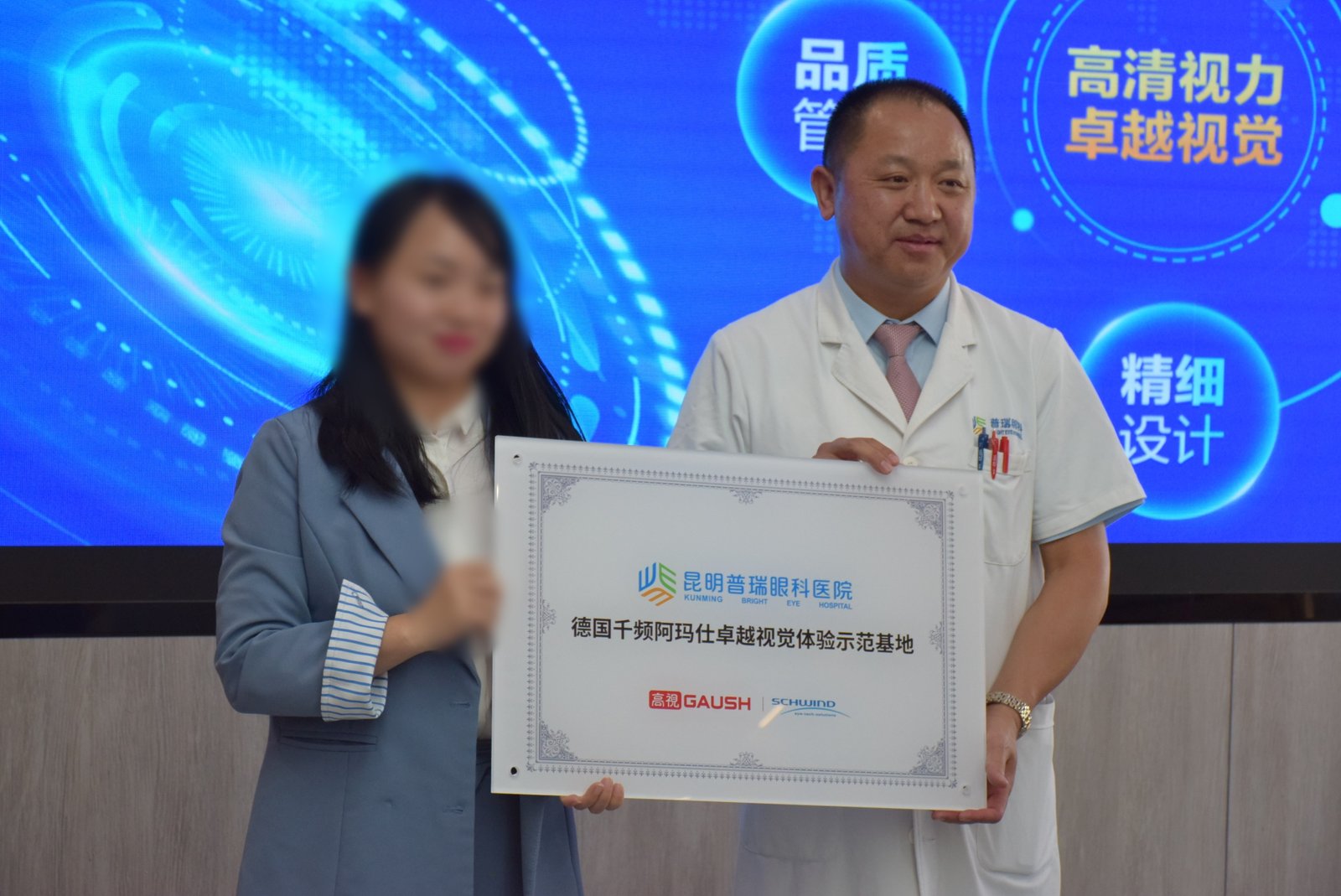 昆明普瑞眼科医院何守科医生