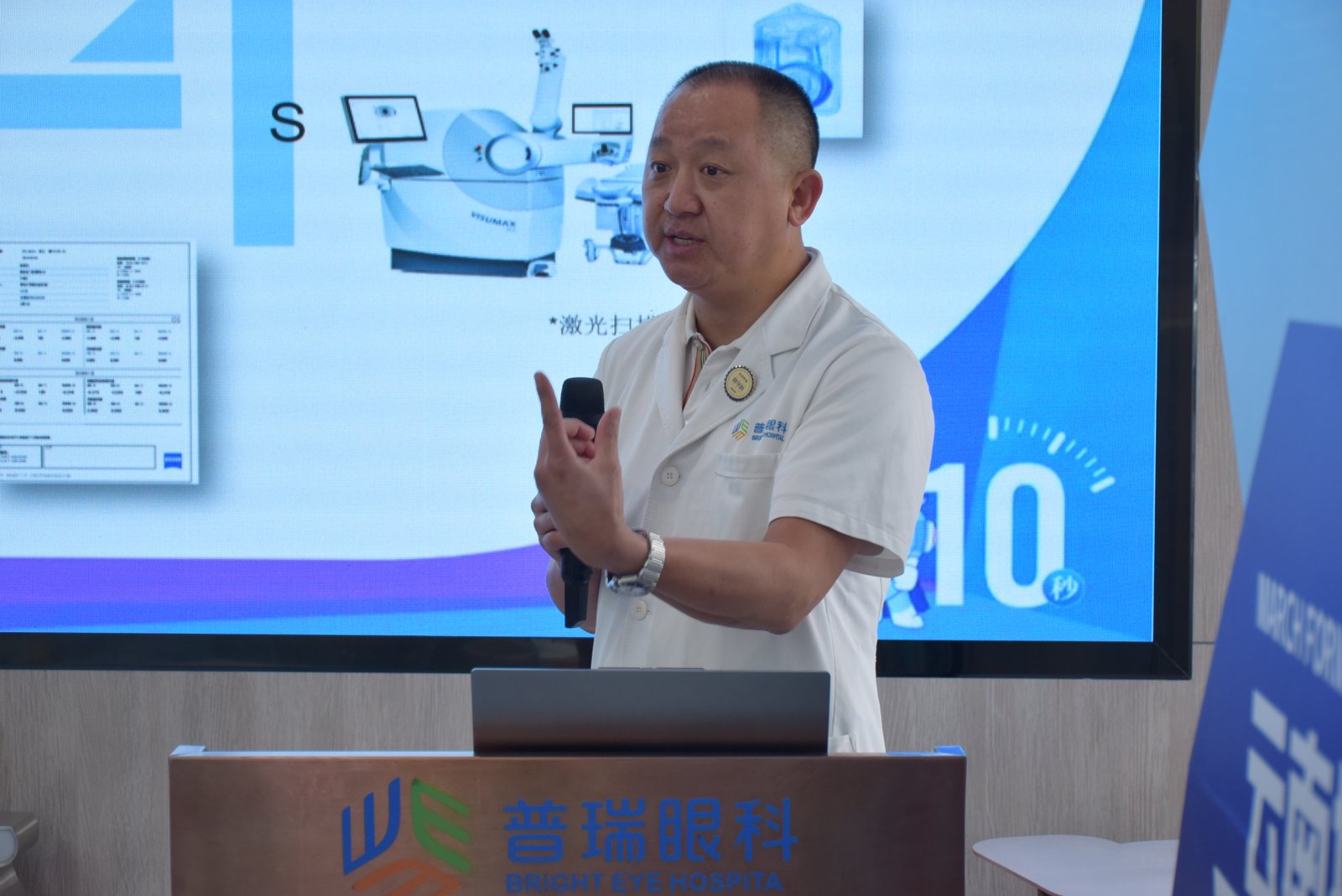 昆明普瑞眼科医院屈光科普讲座现场