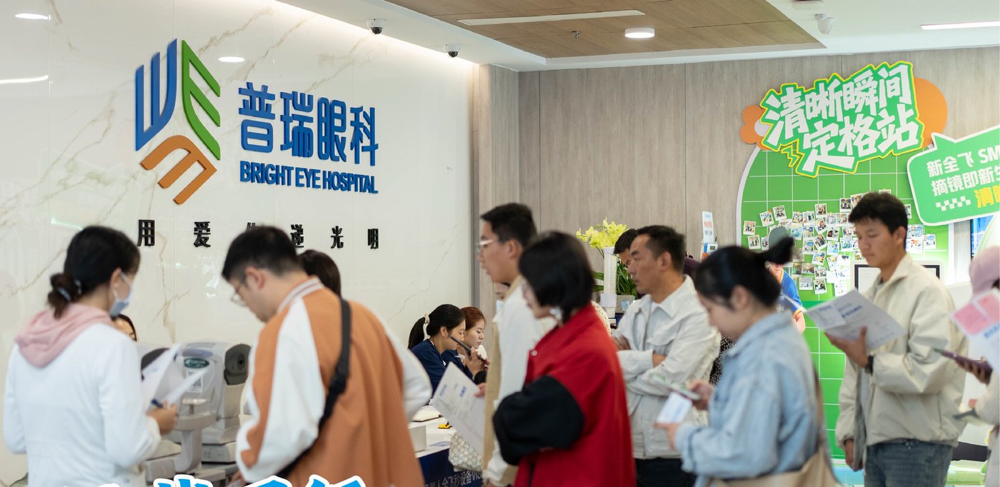 昆明普瑞眼科医院大厅服务区