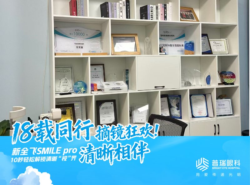 眼科机构荣誉展示区域