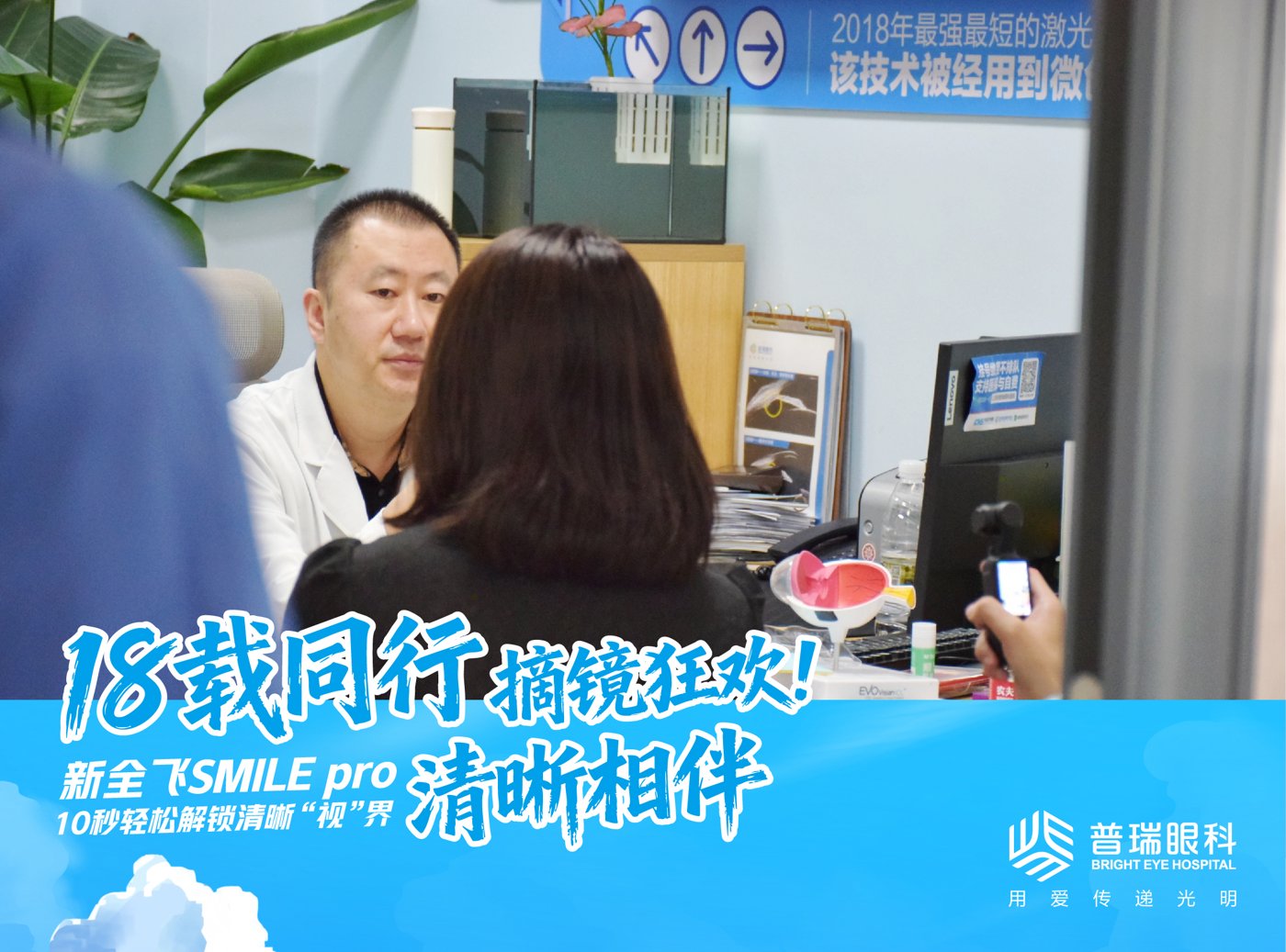 昆明普瑞眼科医院诊疗环境