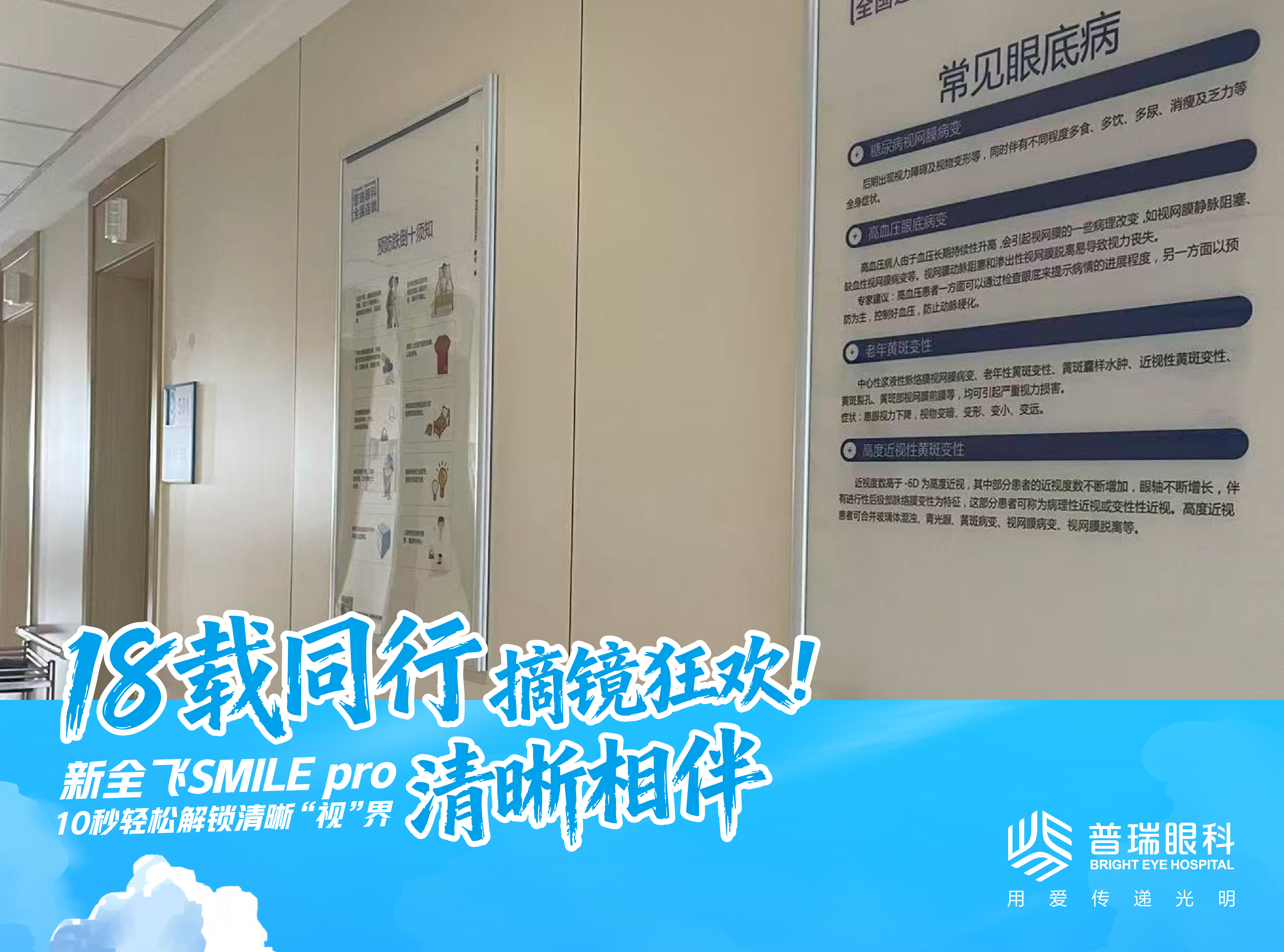 全飞秒和半飞秒怎么选?昆明眼科医生从5个维度讲透区别