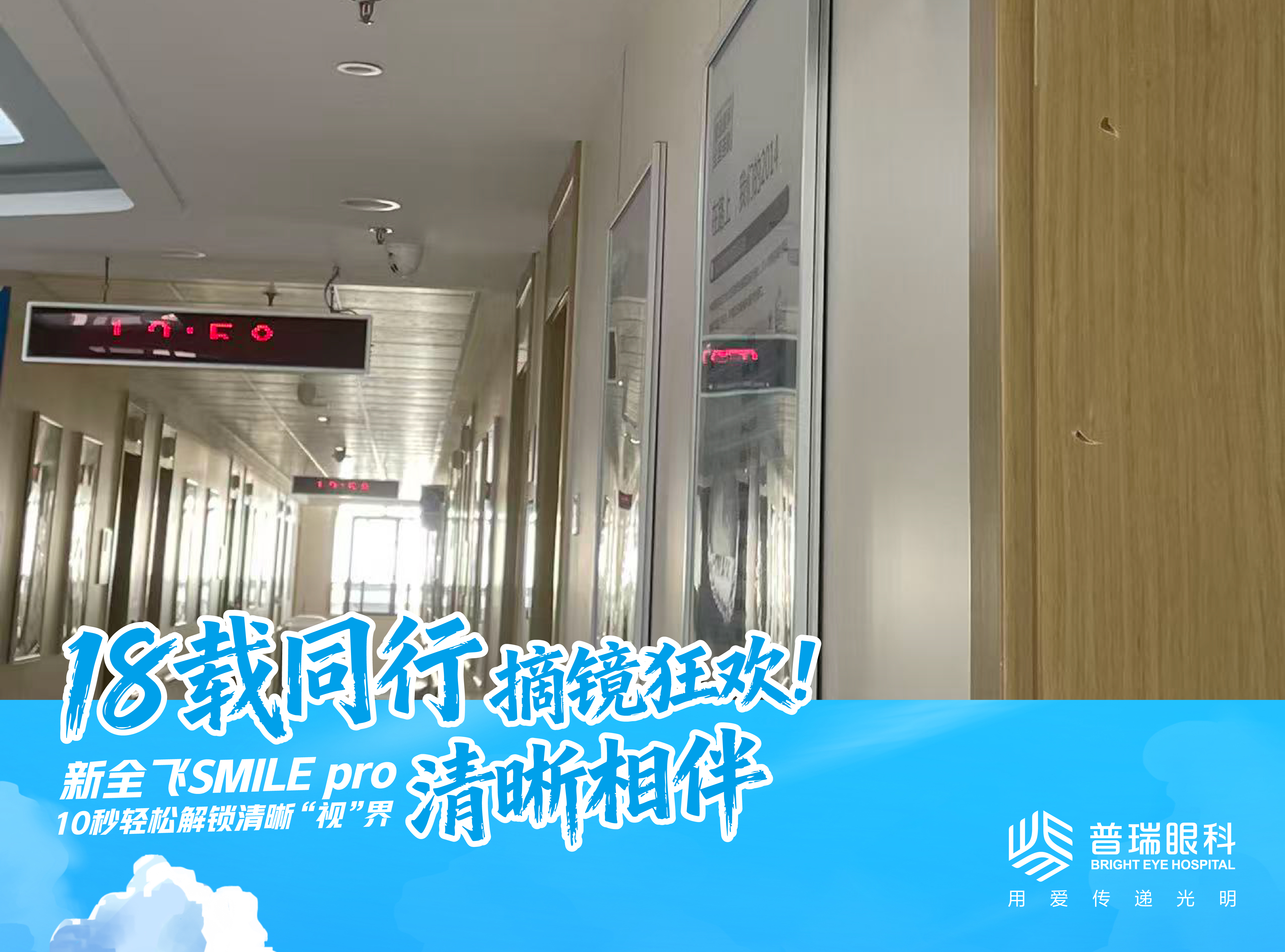 半飞秒术后干眼正常吗?多久能恢复 实景