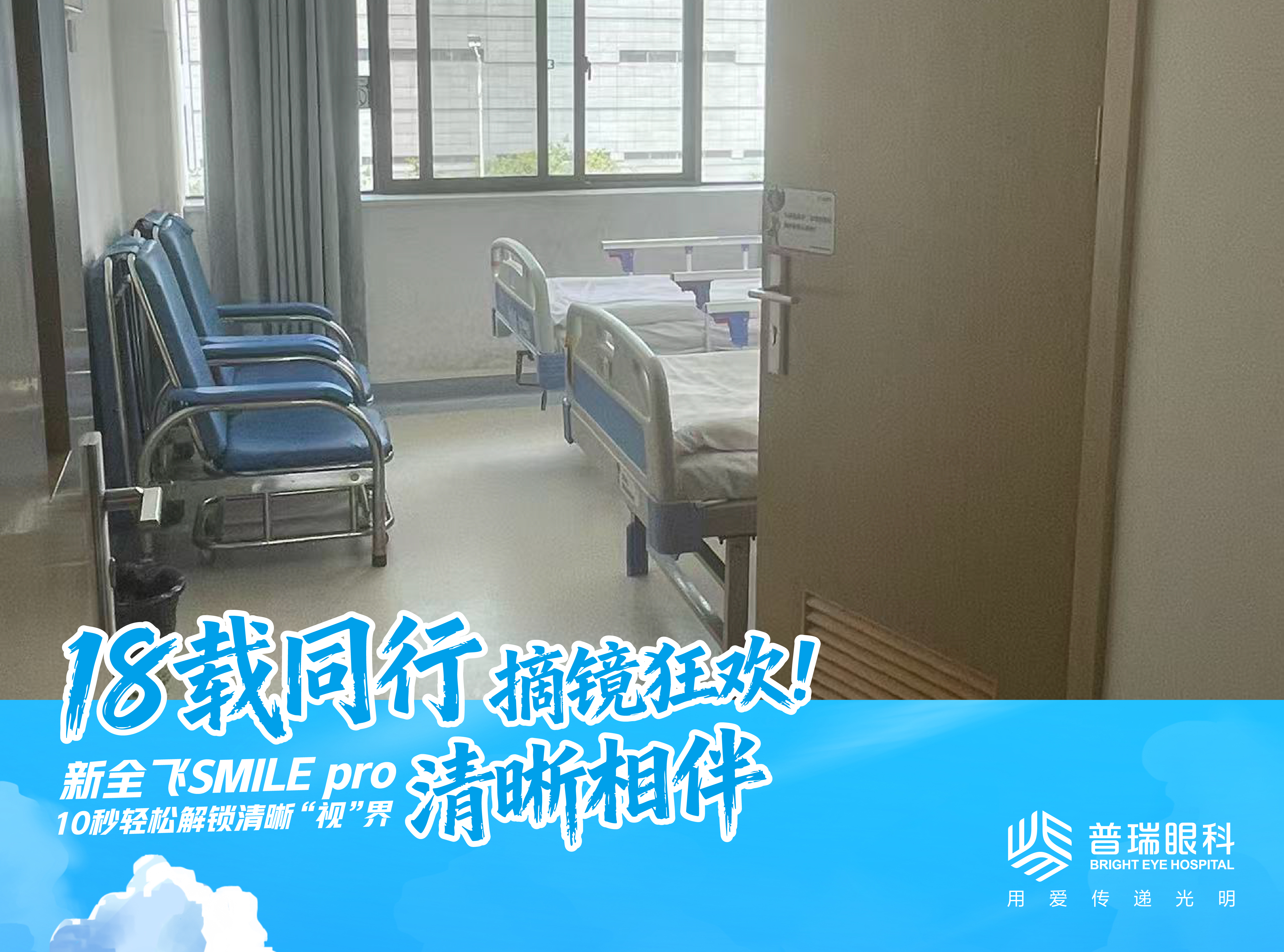 昆明全飞秒多少度可以做?1000度以上还能做吗 环境