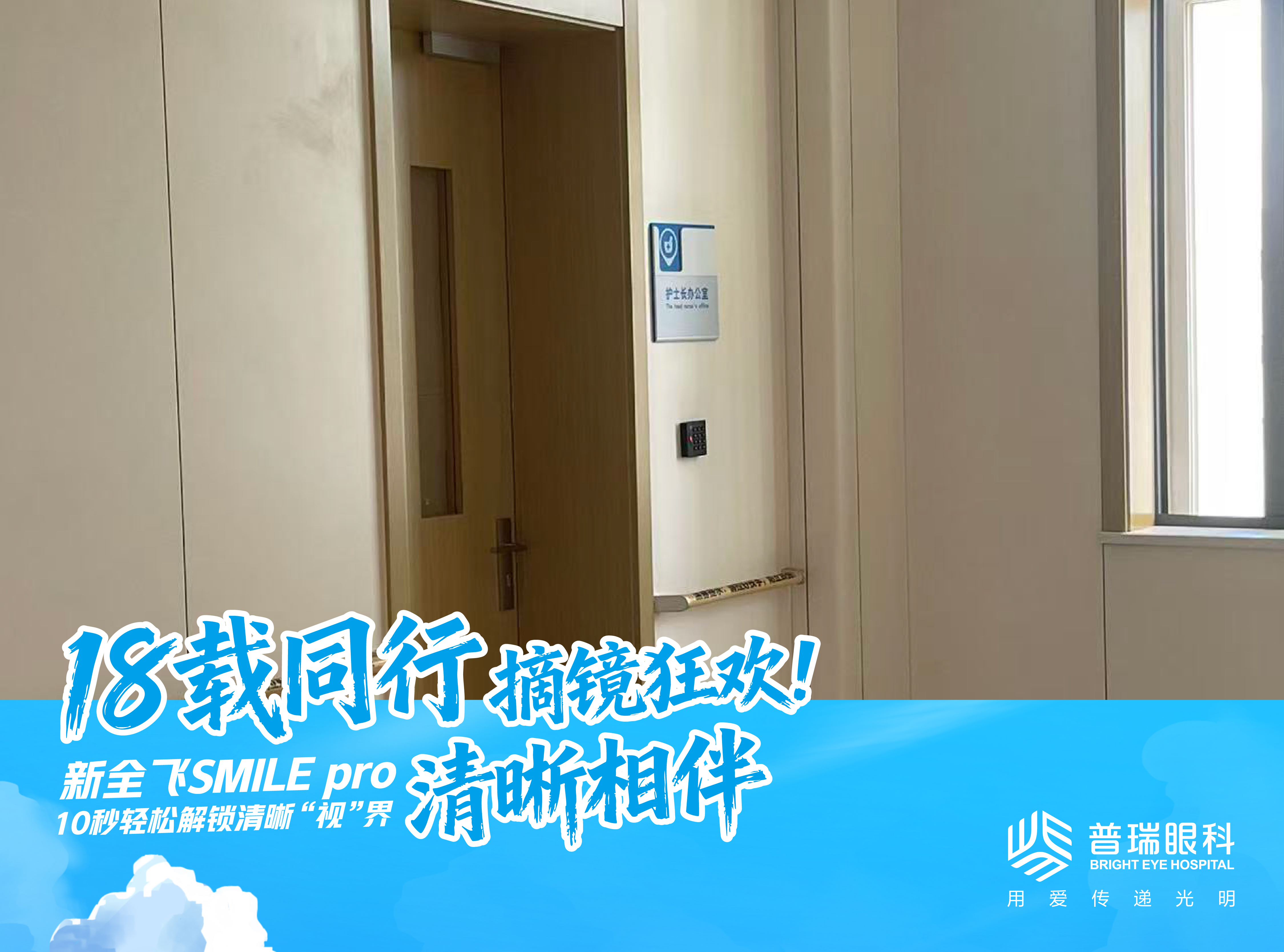 昆明全飞秒术后多久恢复？第二天能上班吗