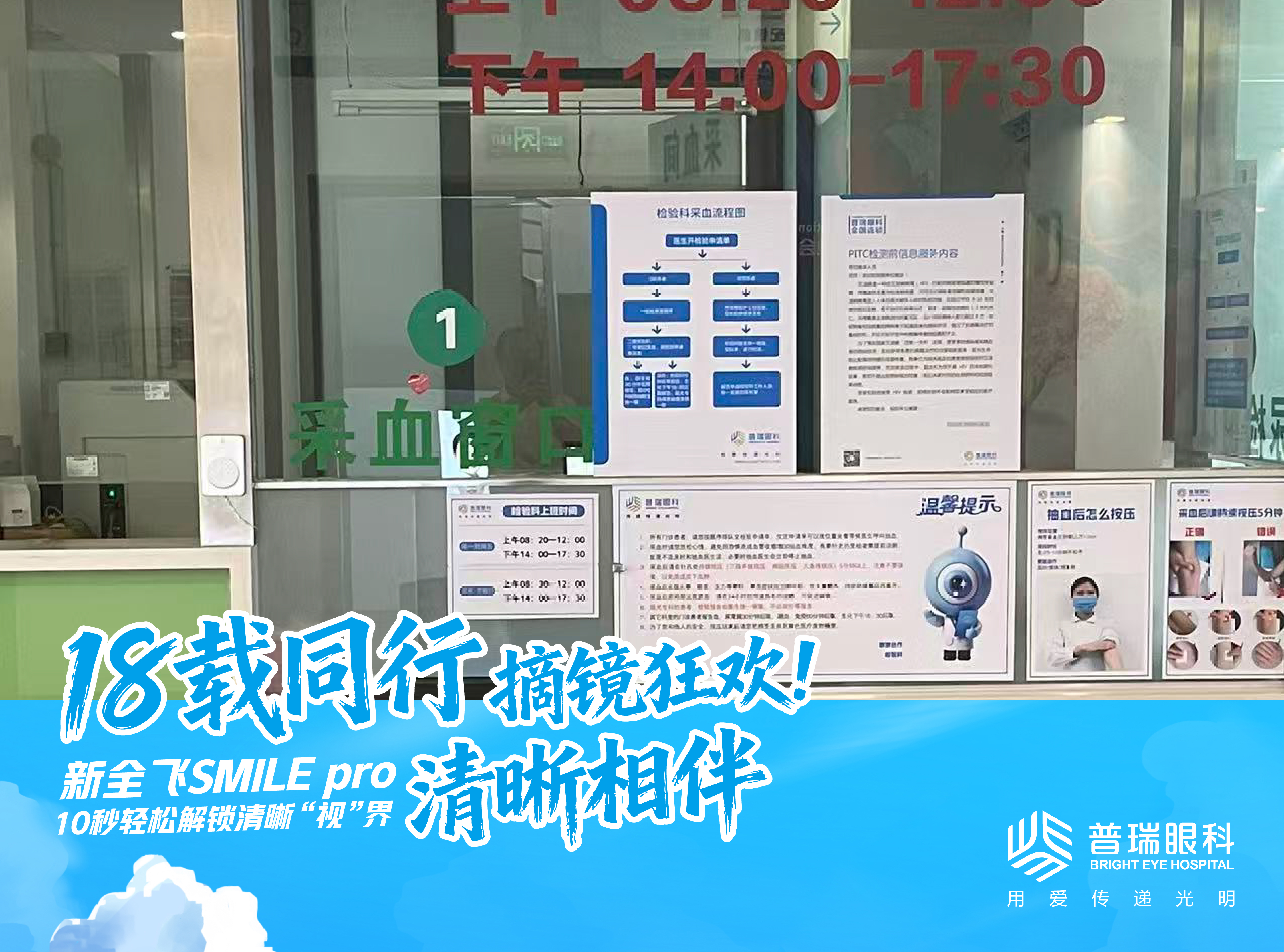 瘢痕体质能做近视手术吗?角膜愈合和皮肤不一样 环境