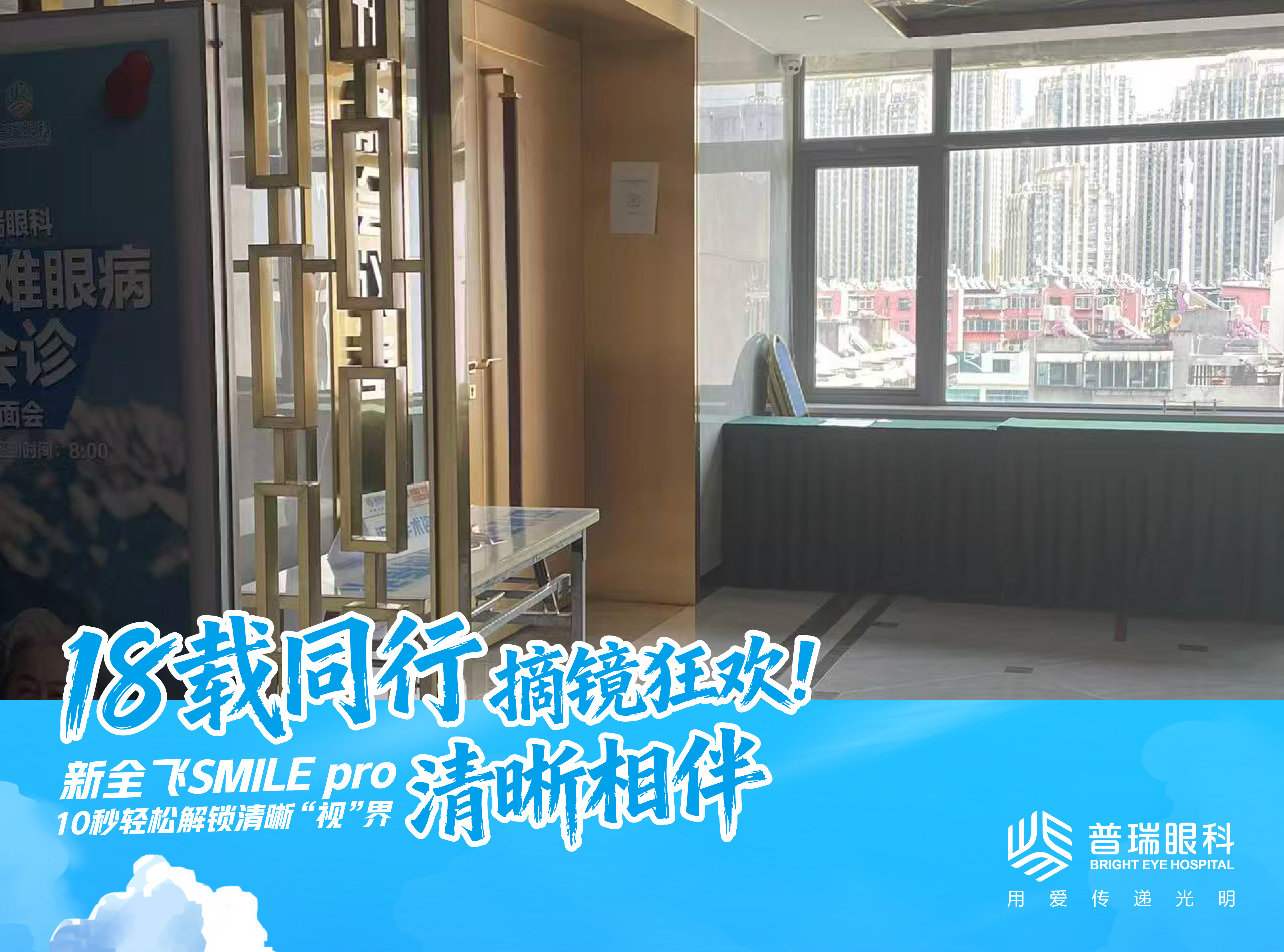 半飞秒和Smart全激光怎么选?角膜厚度决定答案