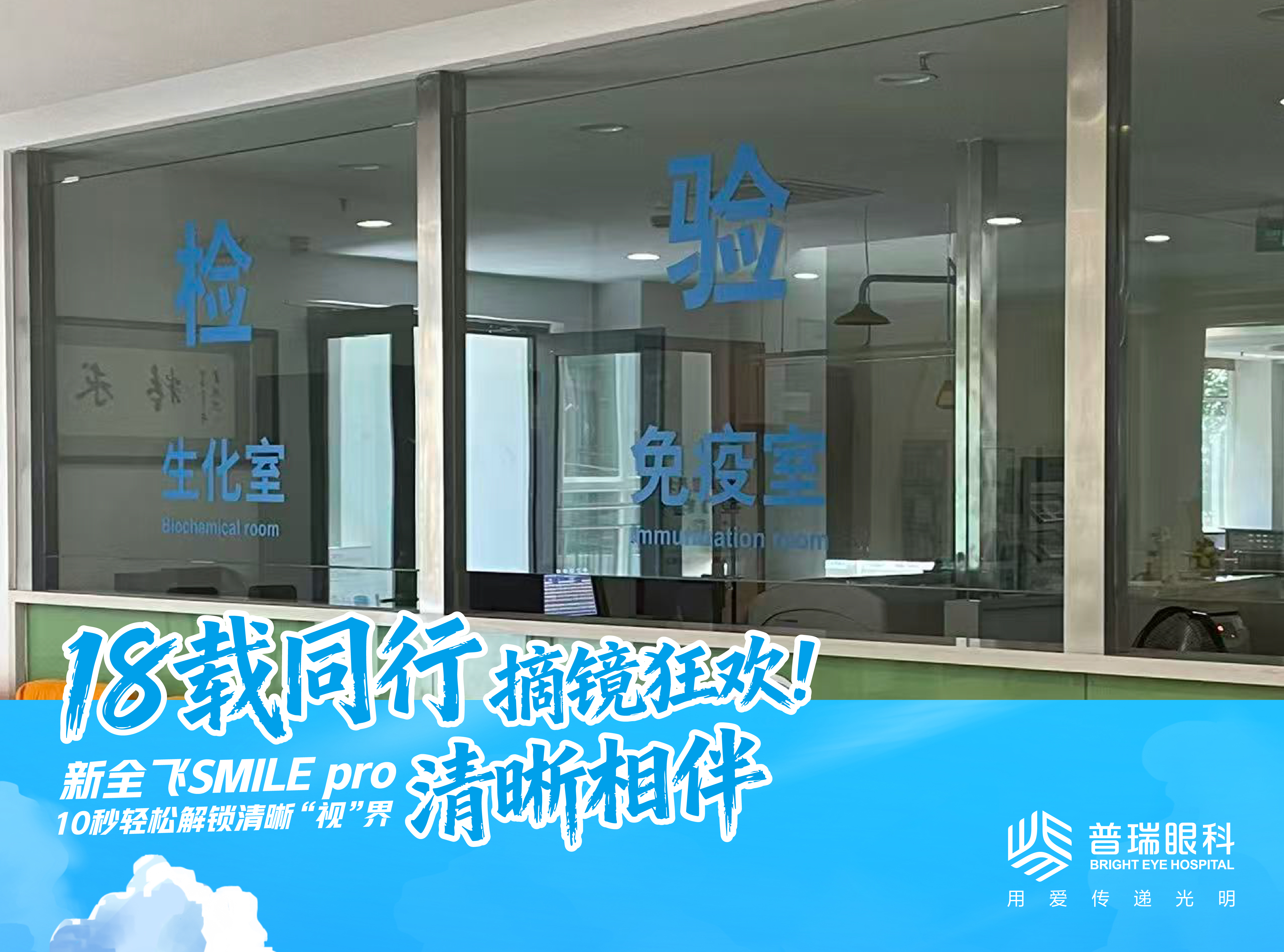 近视手术后复查为什么不能省?昆明普瑞眼科分节点解读