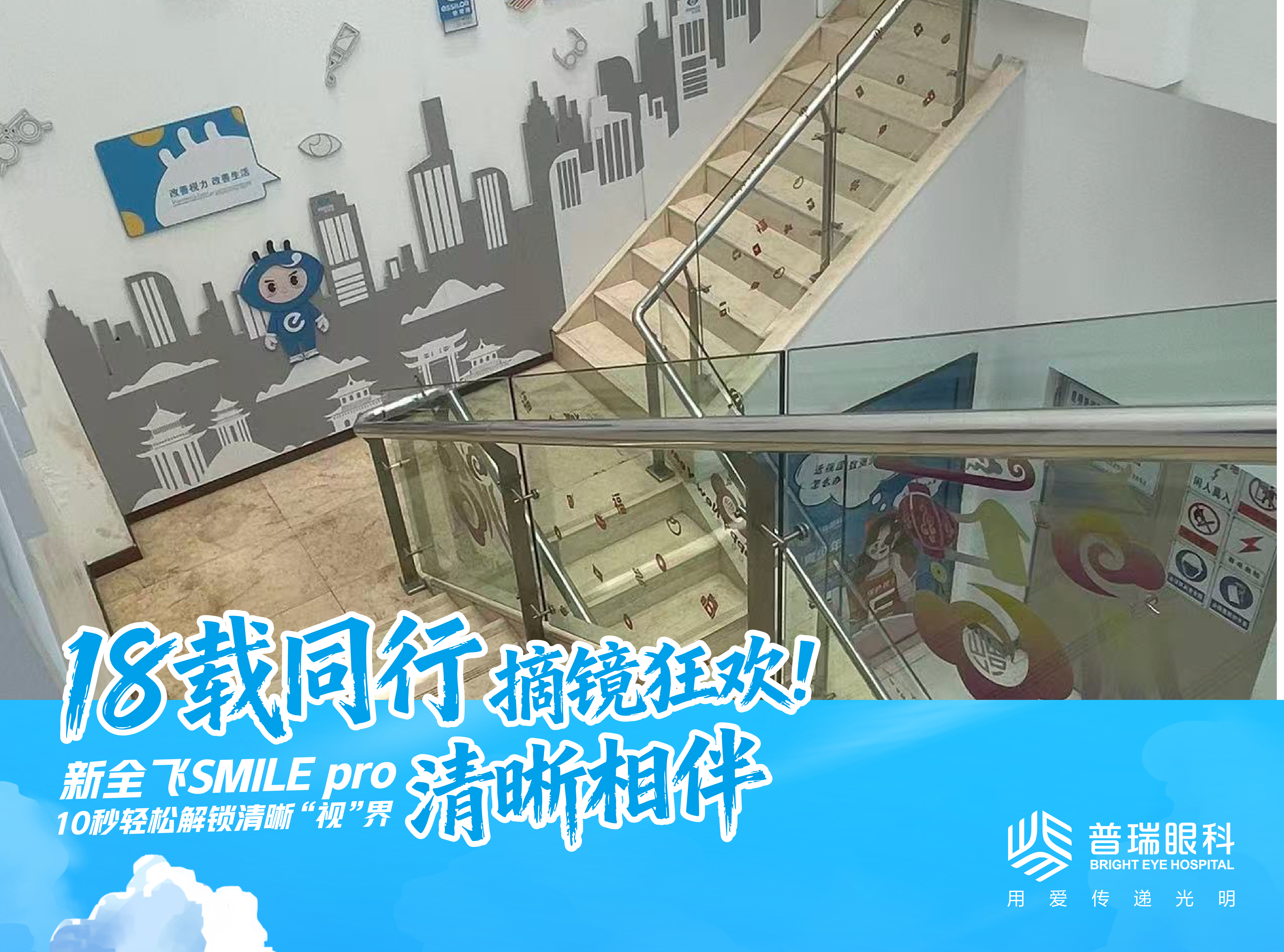 全飞秒和半飞秒怎么选?昆明眼科医生从5个维度讲透区别 实景