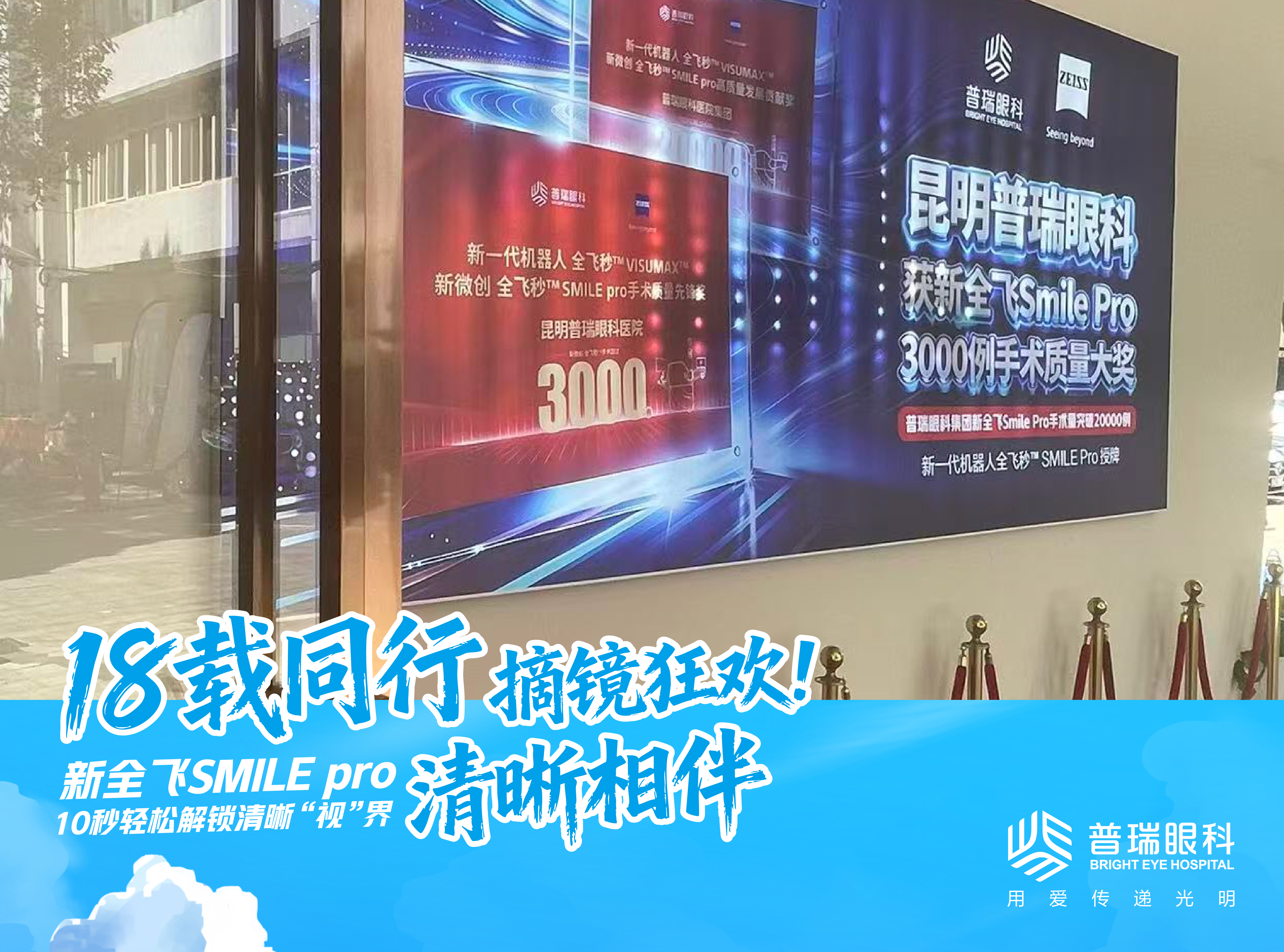 昆明ICL晶体植入费用是多少?V5新款为什么更贵 实景
