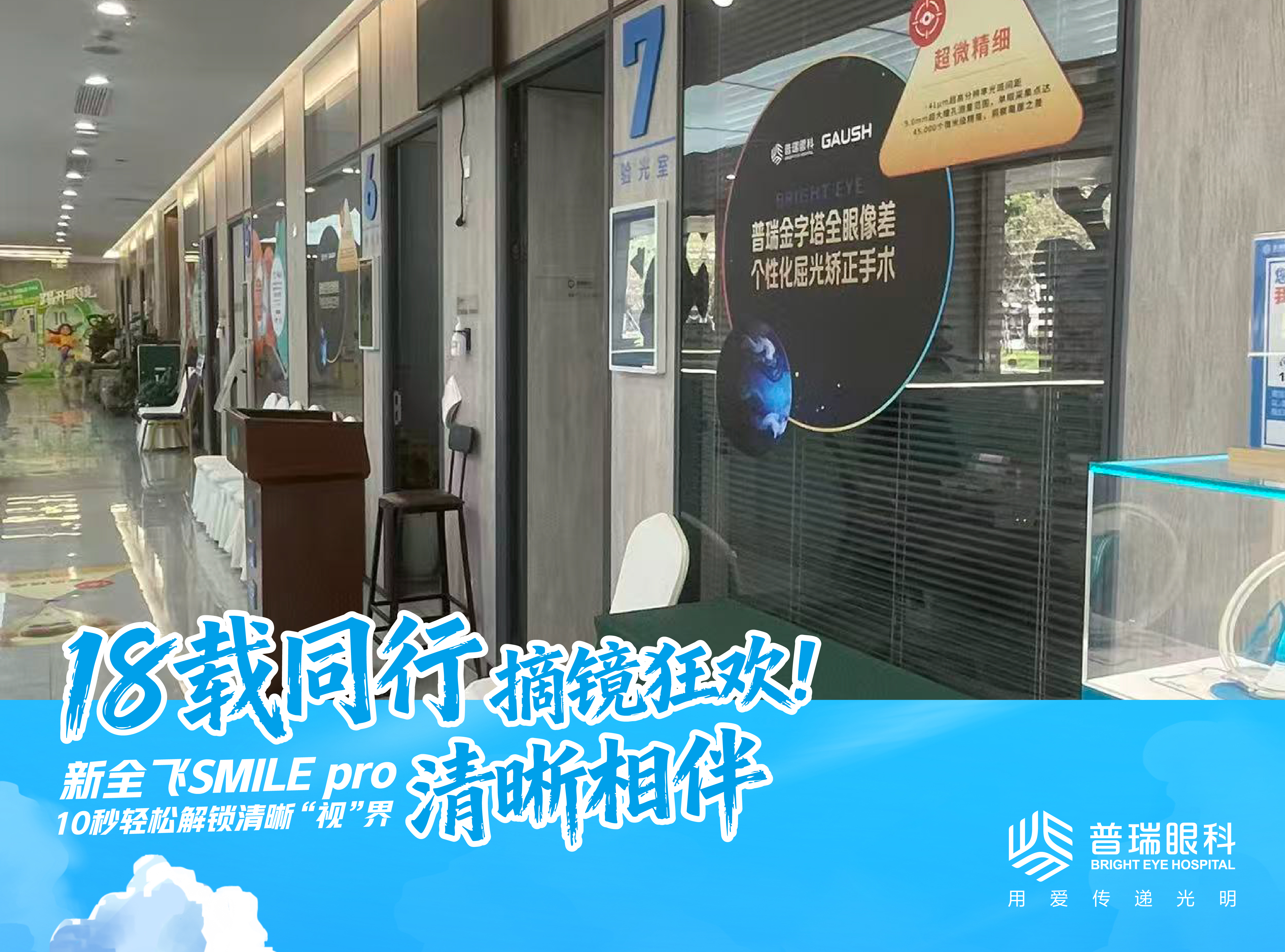 昆明近视手术术前检查有哪些项目?42项检查都在查什么 实景