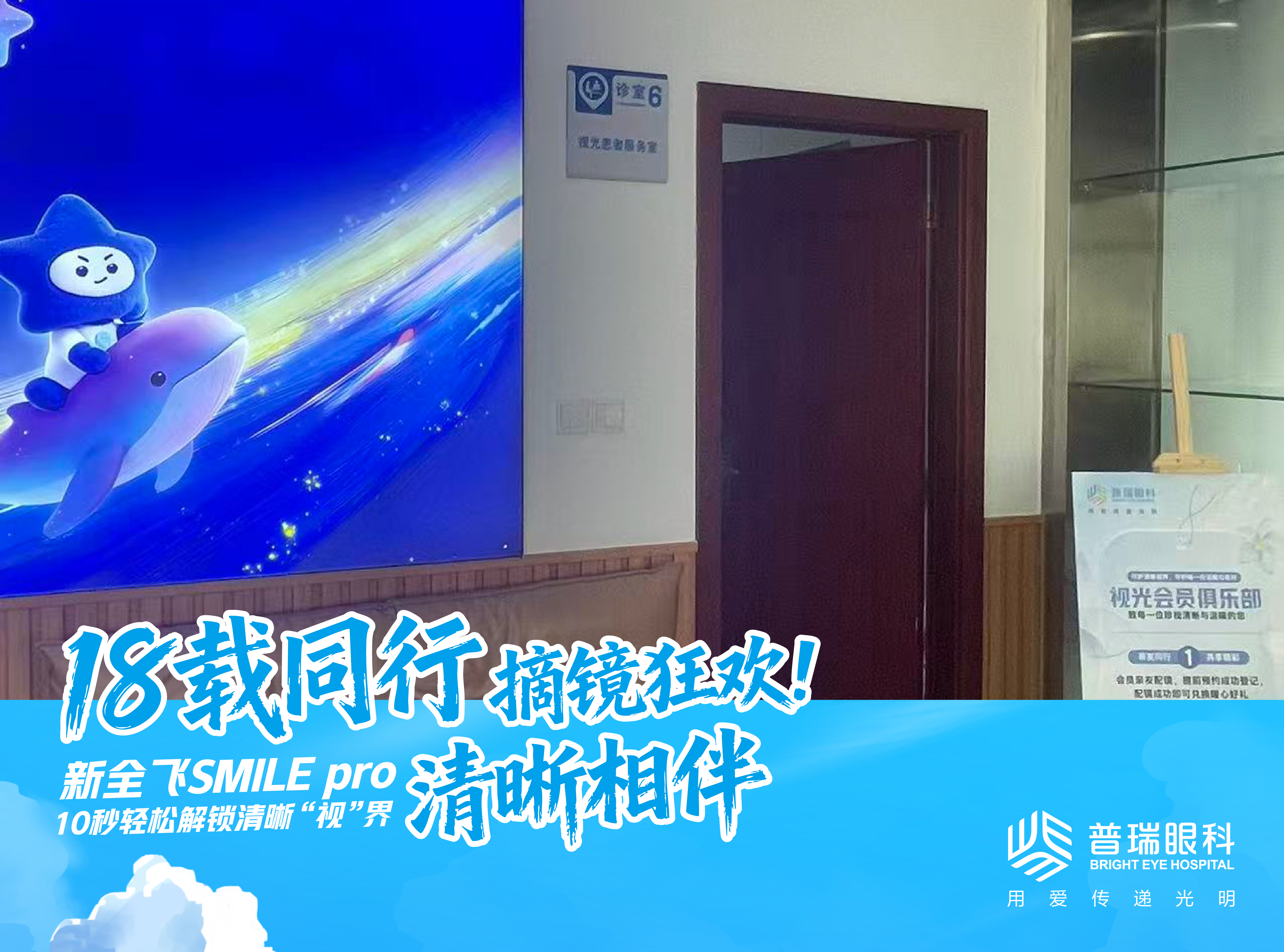 散光500度能做半飞秒吗?个性化切削是关键 实景