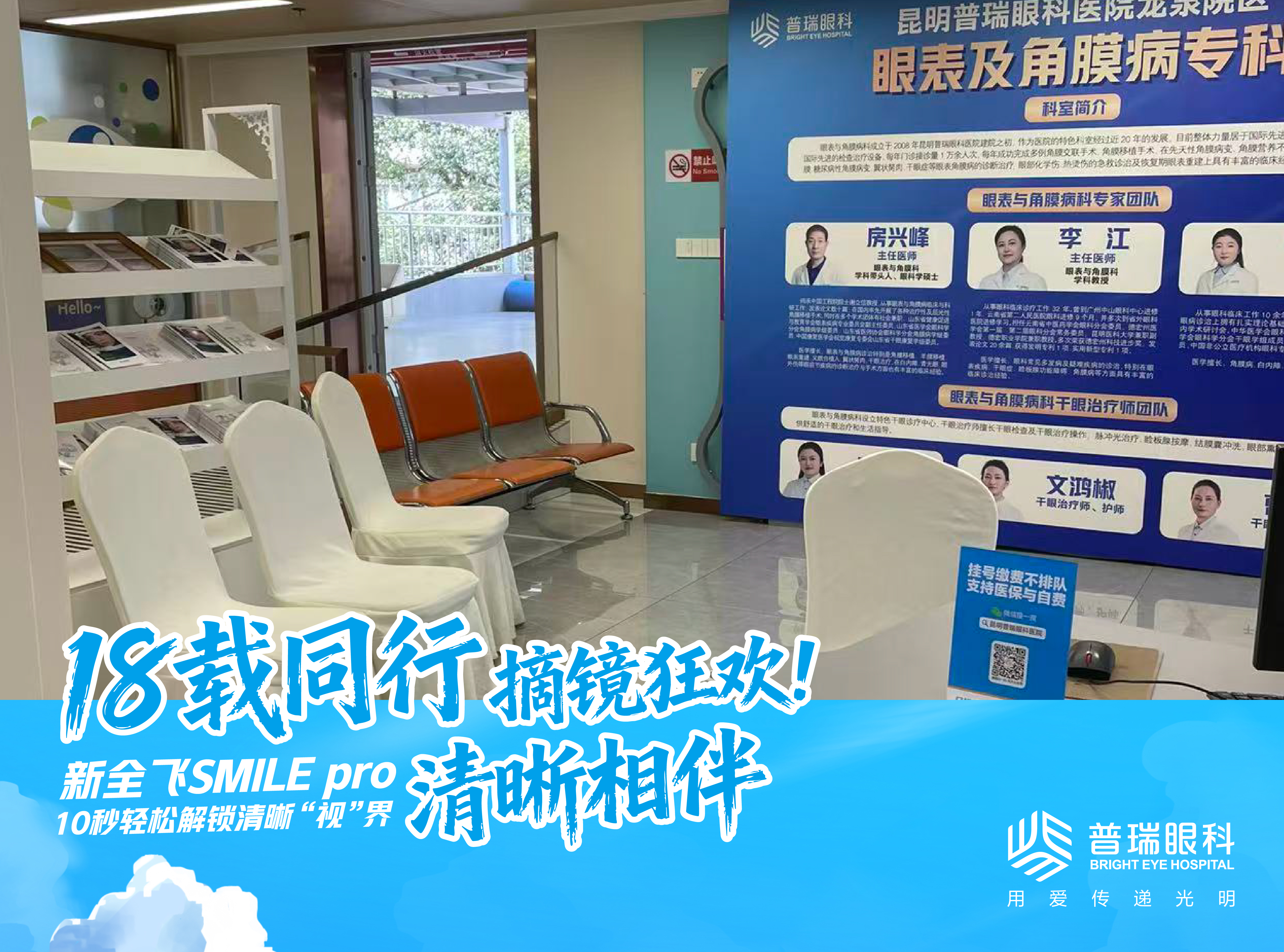 散瞳验光在术前检查中有什么用?为什么一定要做 实景