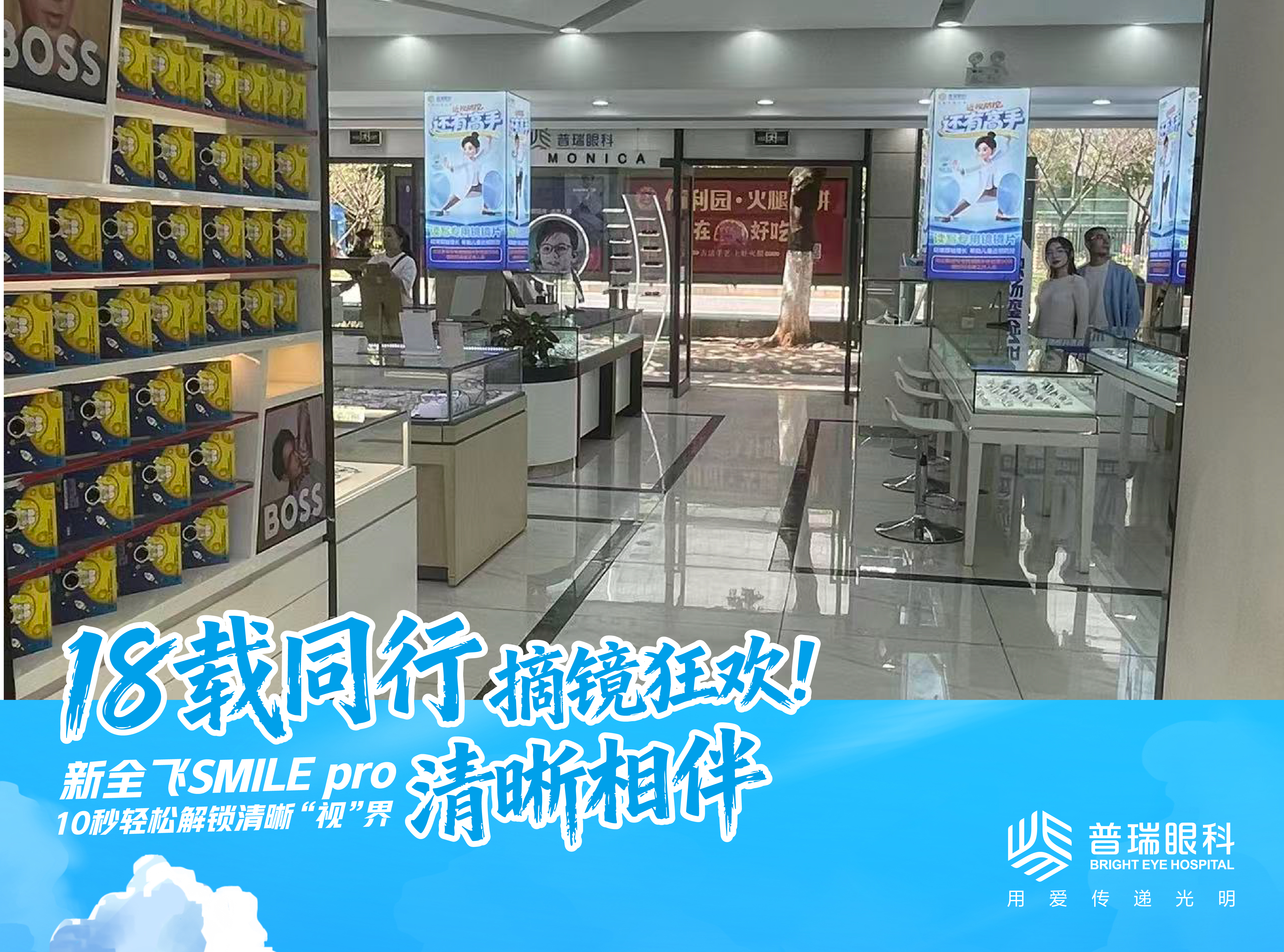 昆明全飞秒多少度可以做?1000度以上还能做吗 实景