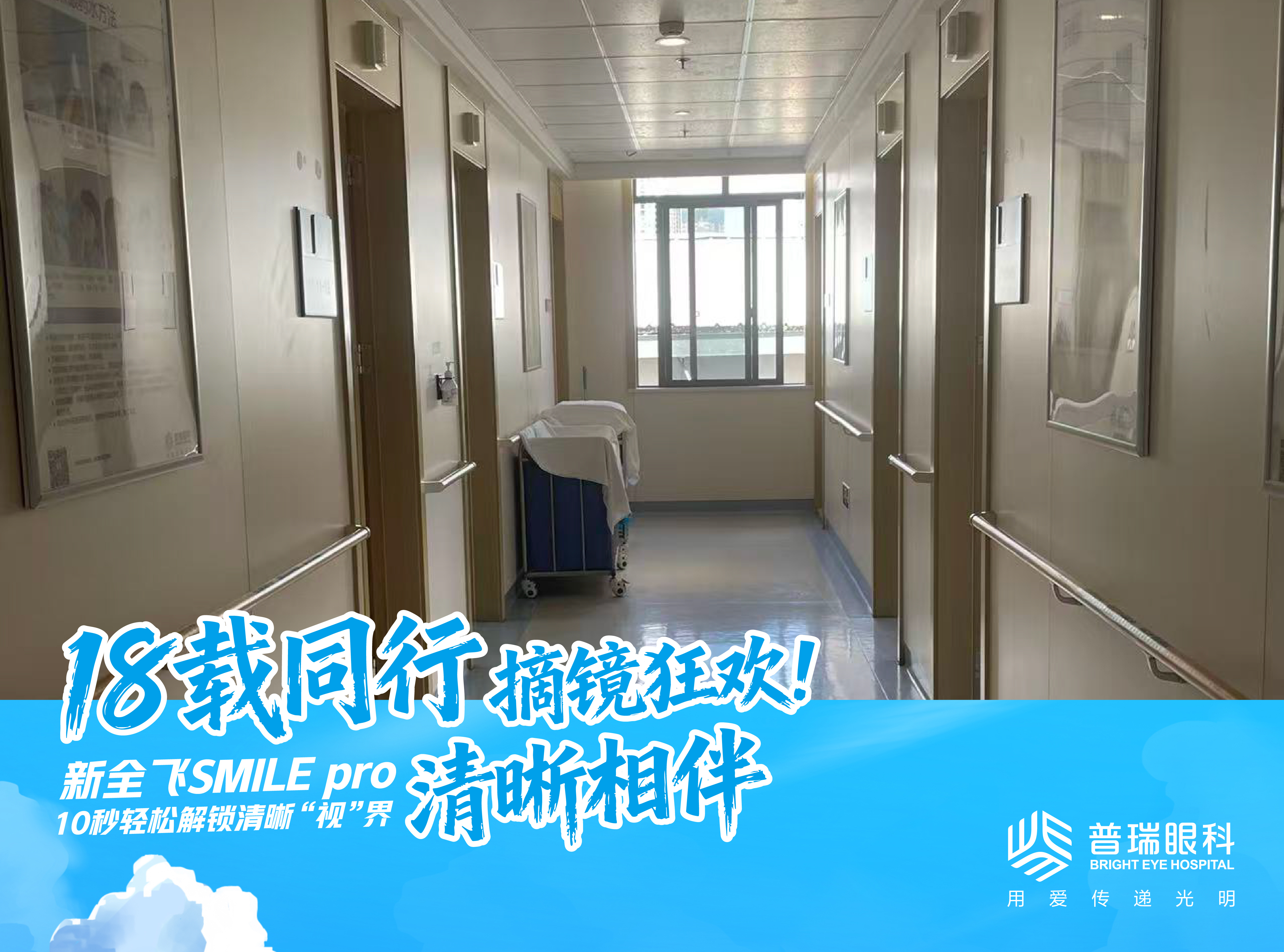 昆明全飞秒多少度可以做?1000度以上还能做吗