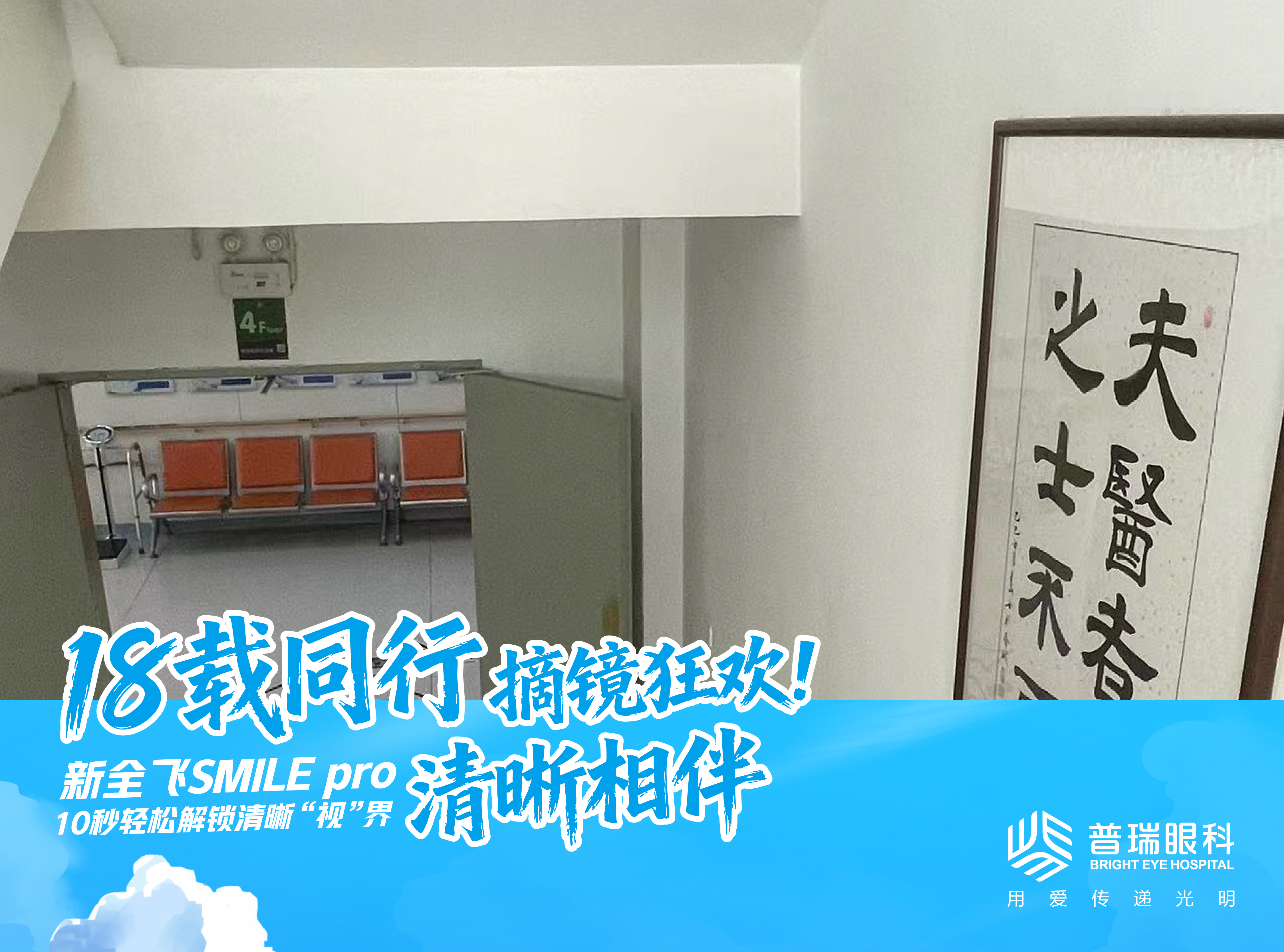 全飞秒和半飞秒怎么选?昆明眼科医生从5个维度讲透区别 环境