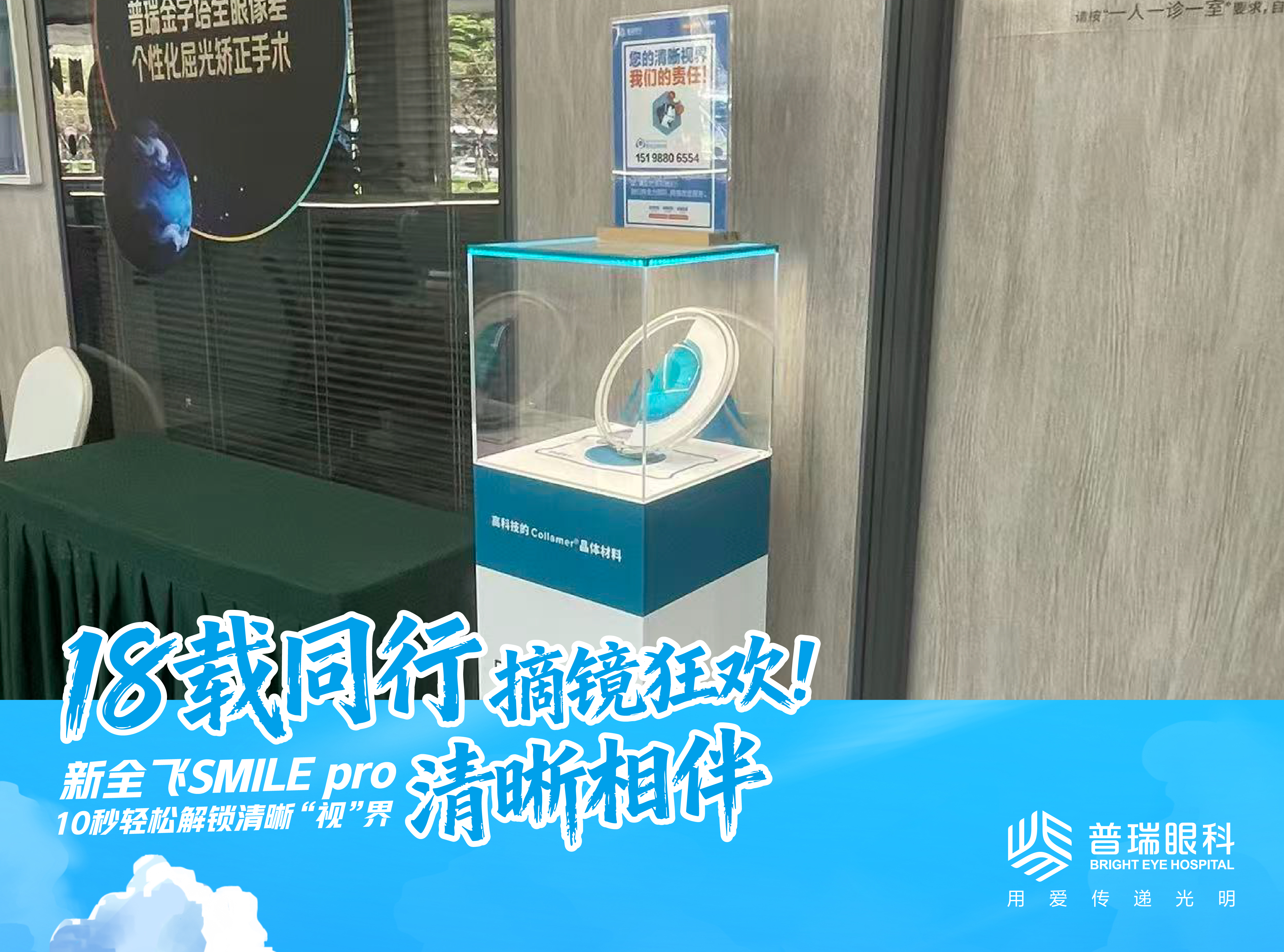 ICL术后多久可以化妆和运动?昆明医生给出时间表 环境