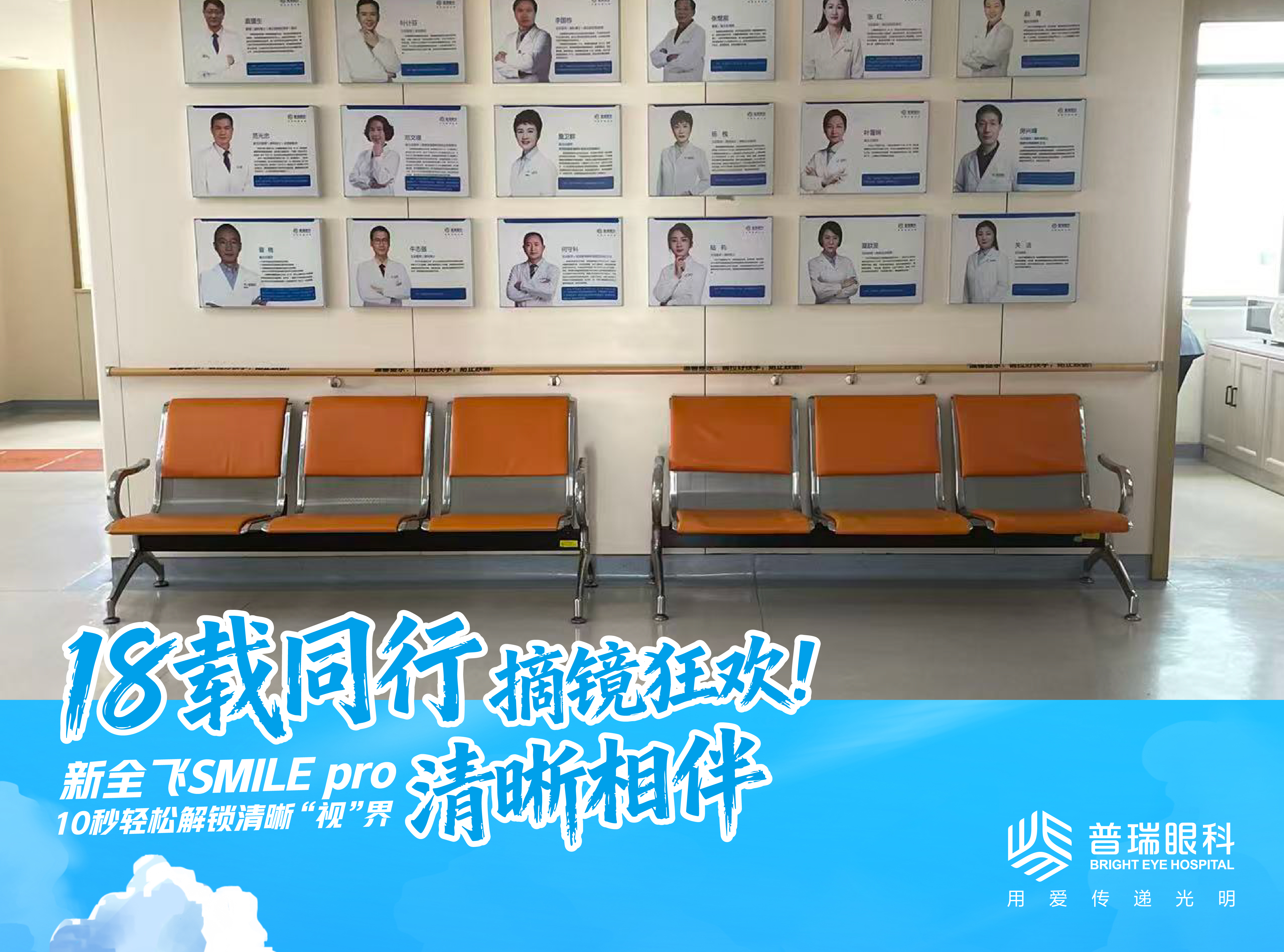 全飞秒精准4.0-VISULYZE和普通SMILE Pro有什么不同 实景