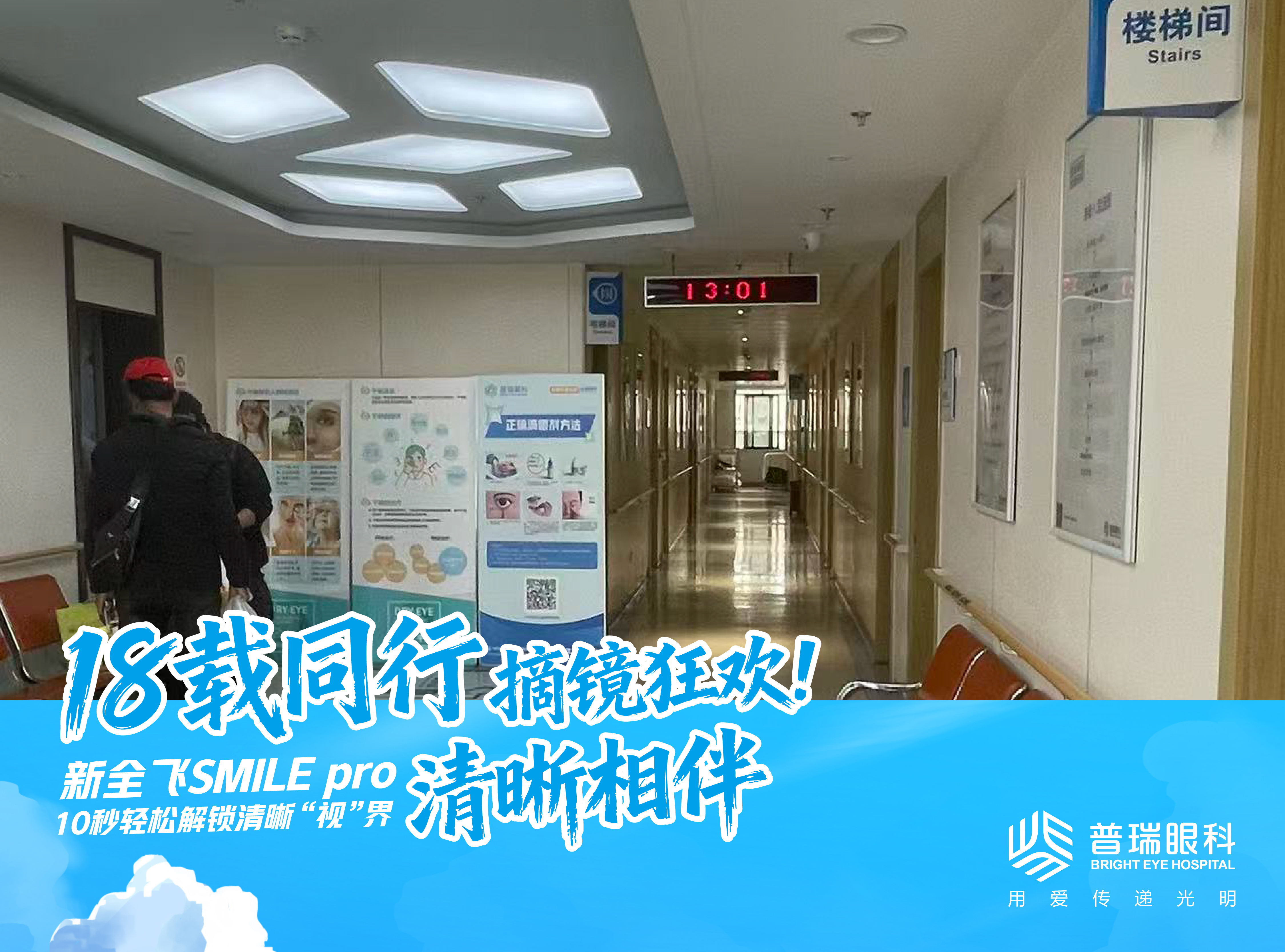 ICL晶体植入和激光手术哪个更好?一张表说清选择逻辑 实景