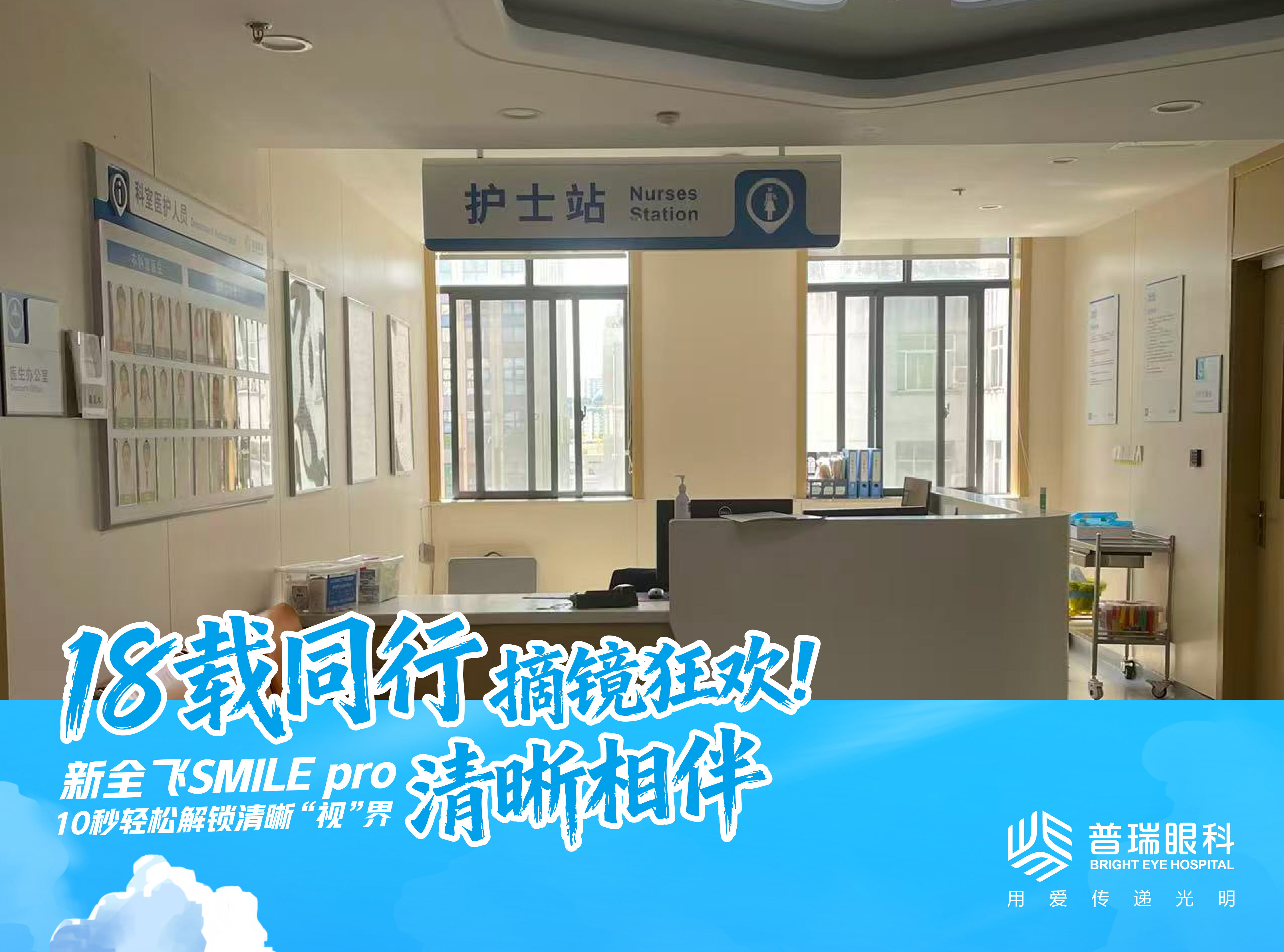 ICL晶体植入和激光手术哪个更好?一张表说清选择逻辑 环境
