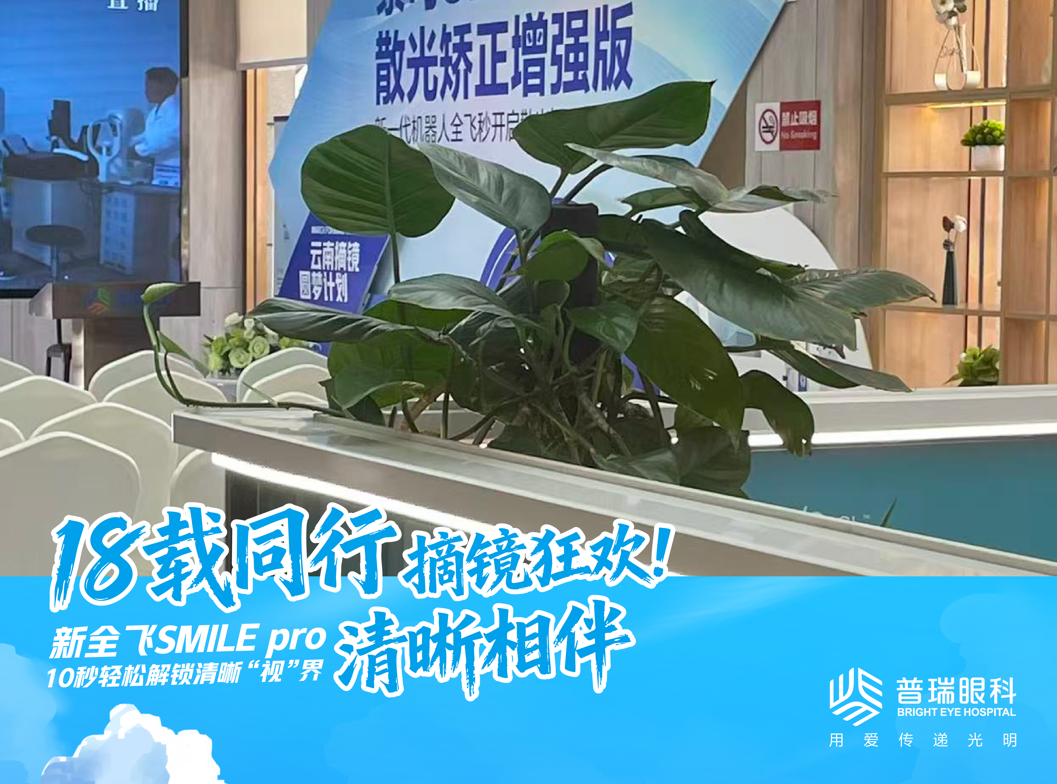 做近视手术前为什么要停戴隐形眼镜？昆明医生讲透原因